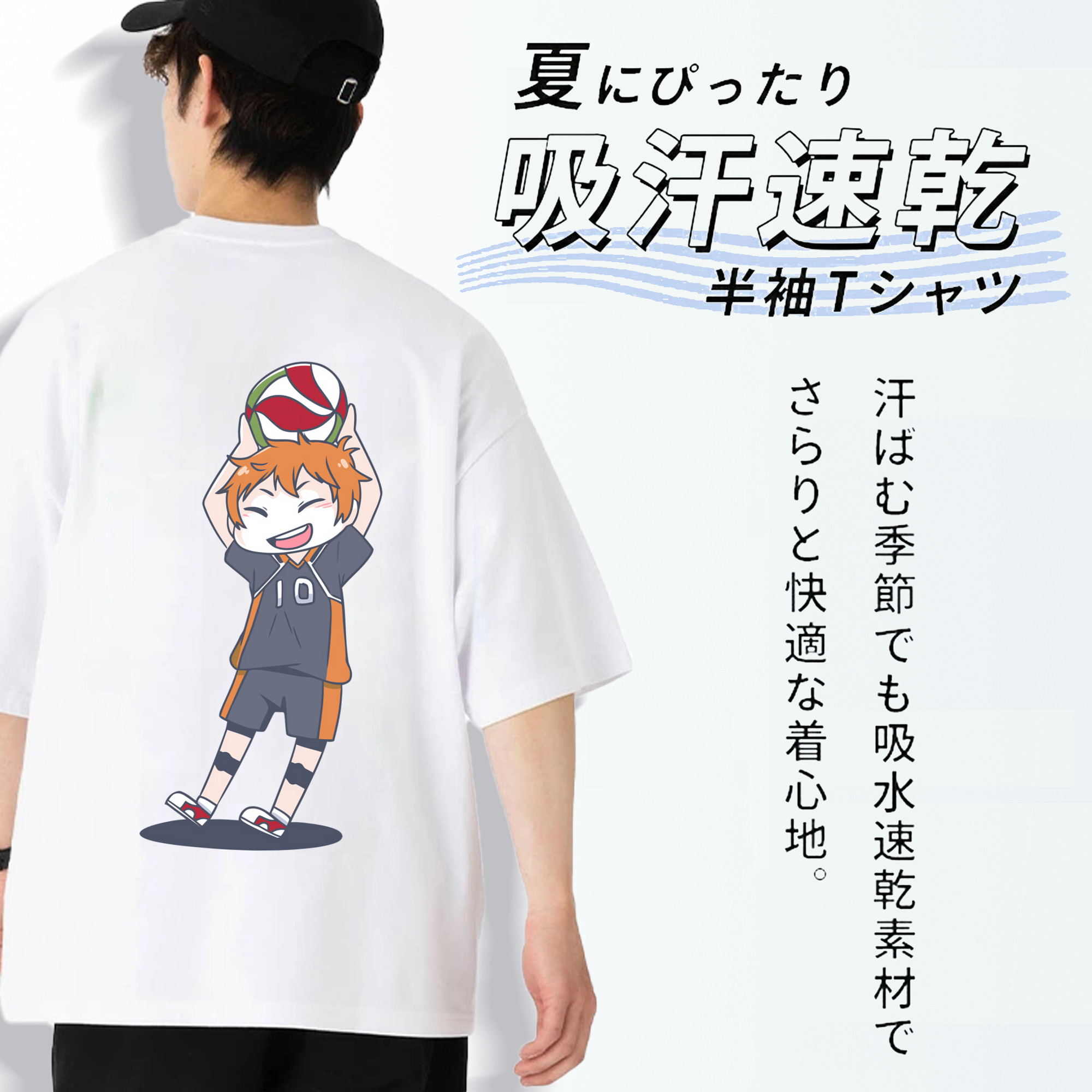 ハイキュー!! Haikyu!! 綿100％ メンズ半袖Tシャツ（バックプリント） 通気性