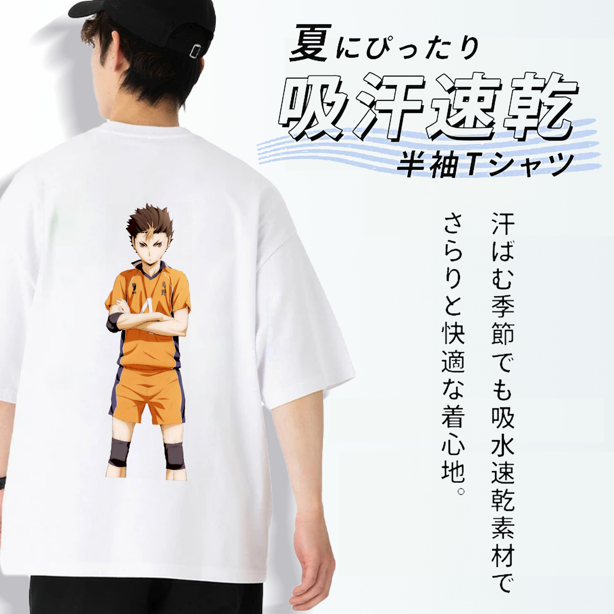 ハイキュー!! Haikyu!! 綿100％ メンズ半袖Tシャツ（バックプリント） 通気性