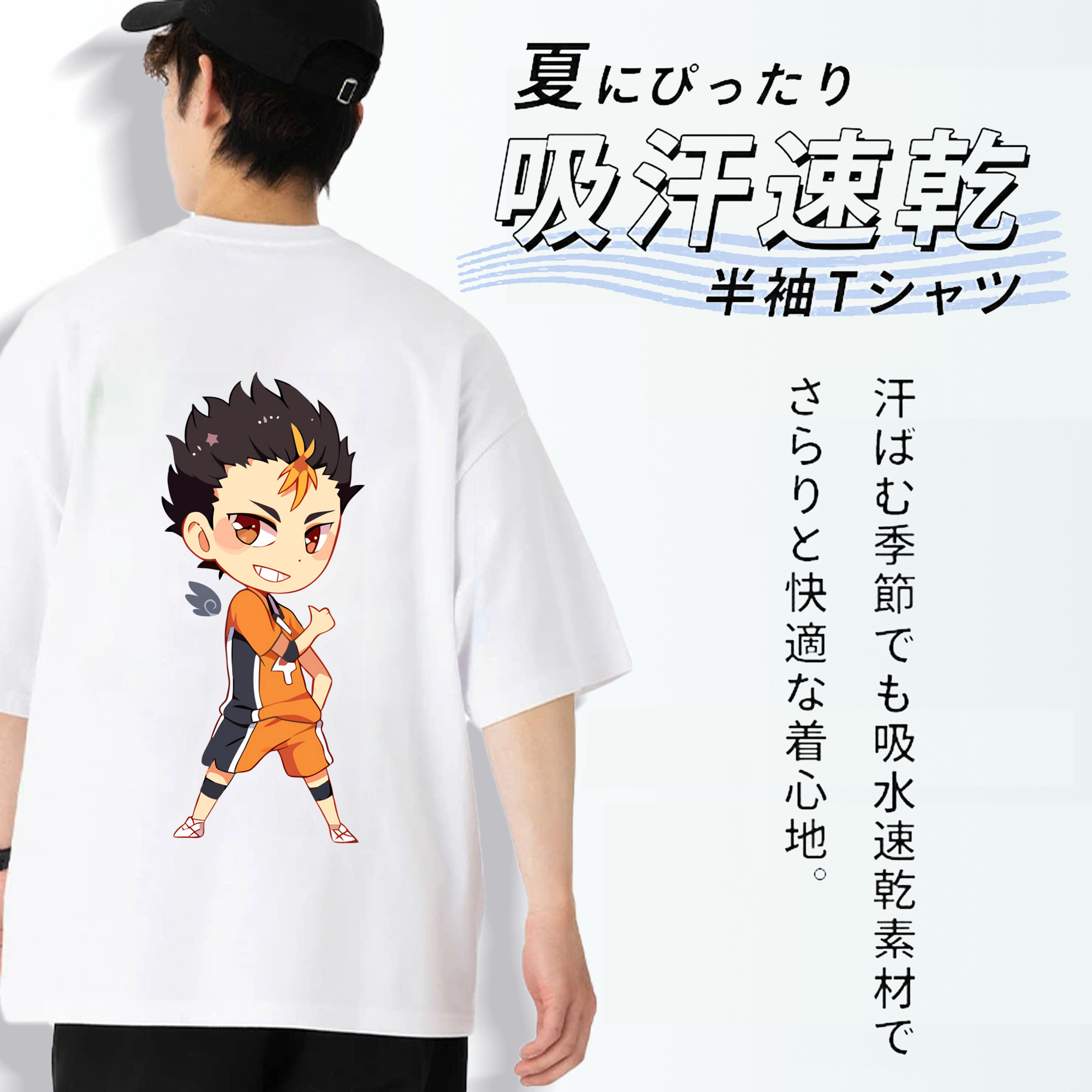 ハイキュー!! Haikyu!! 綿100％ メンズ半袖Tシャツ（バックプリント） 通気性
