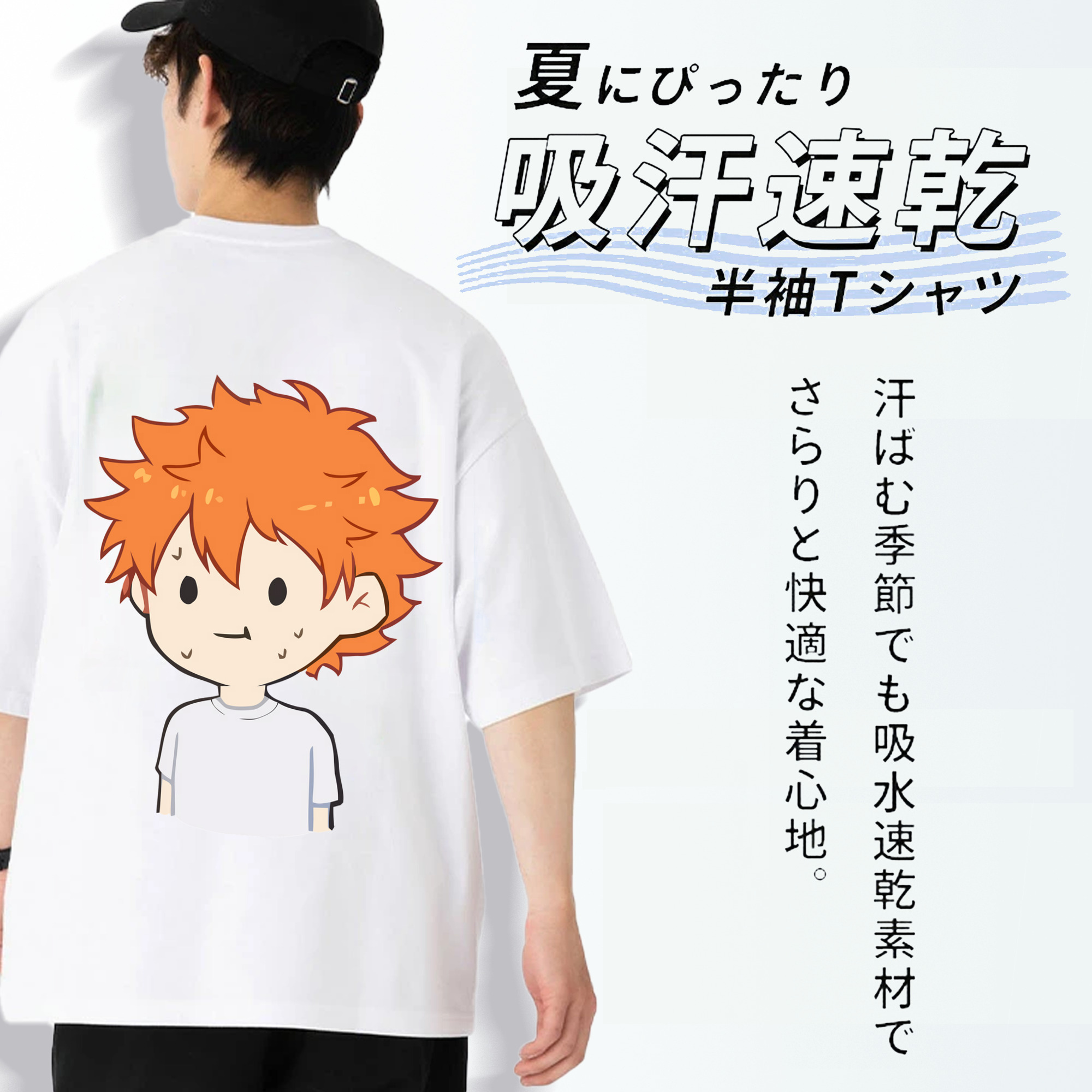 ハイキュー!! Haikyu!! 綿100％ メンズ半袖Tシャツ（バックプリント） 通気性