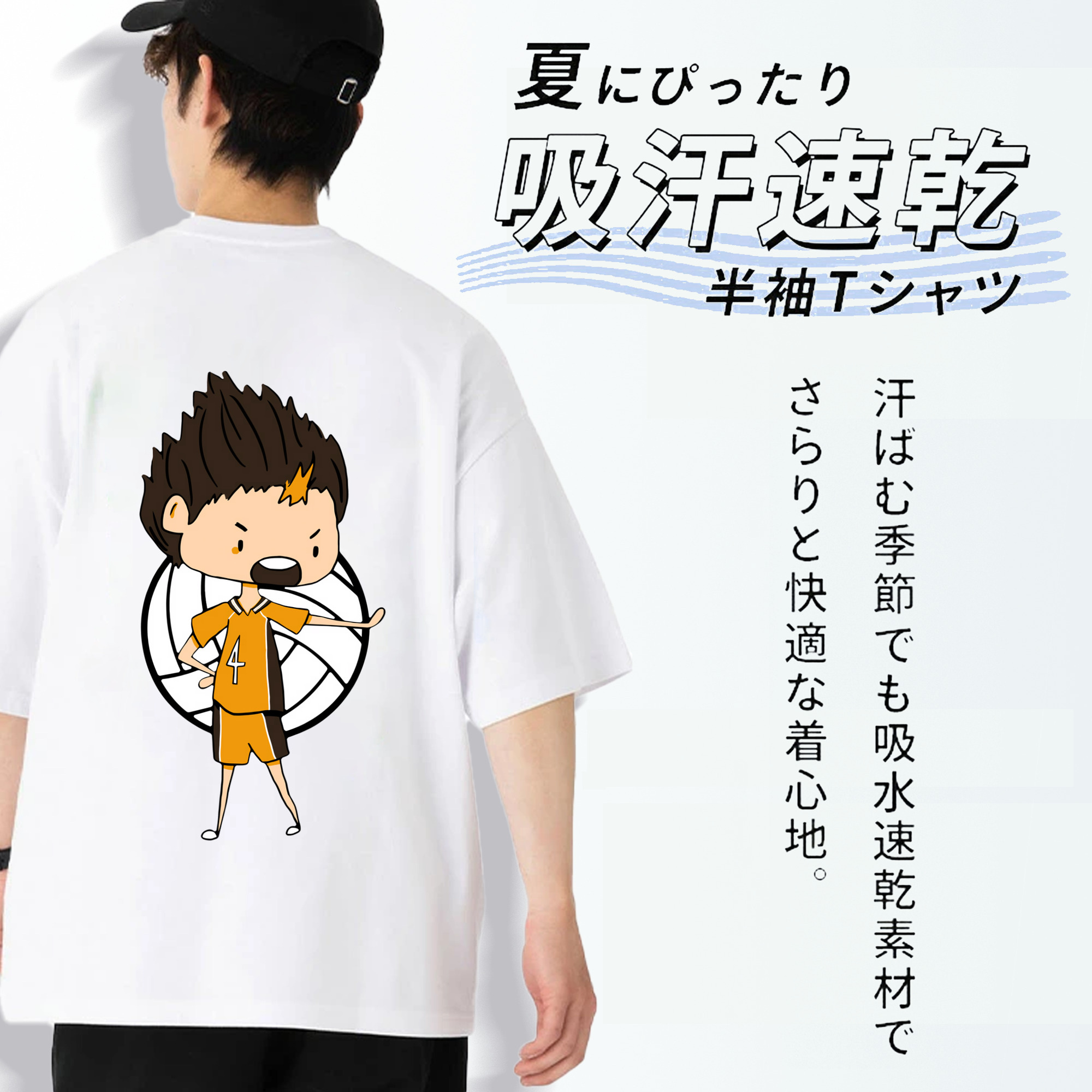 ハイキュー!! Haikyu!! 綿100％ メンズ半袖Tシャツ（バックプリント） 通気性