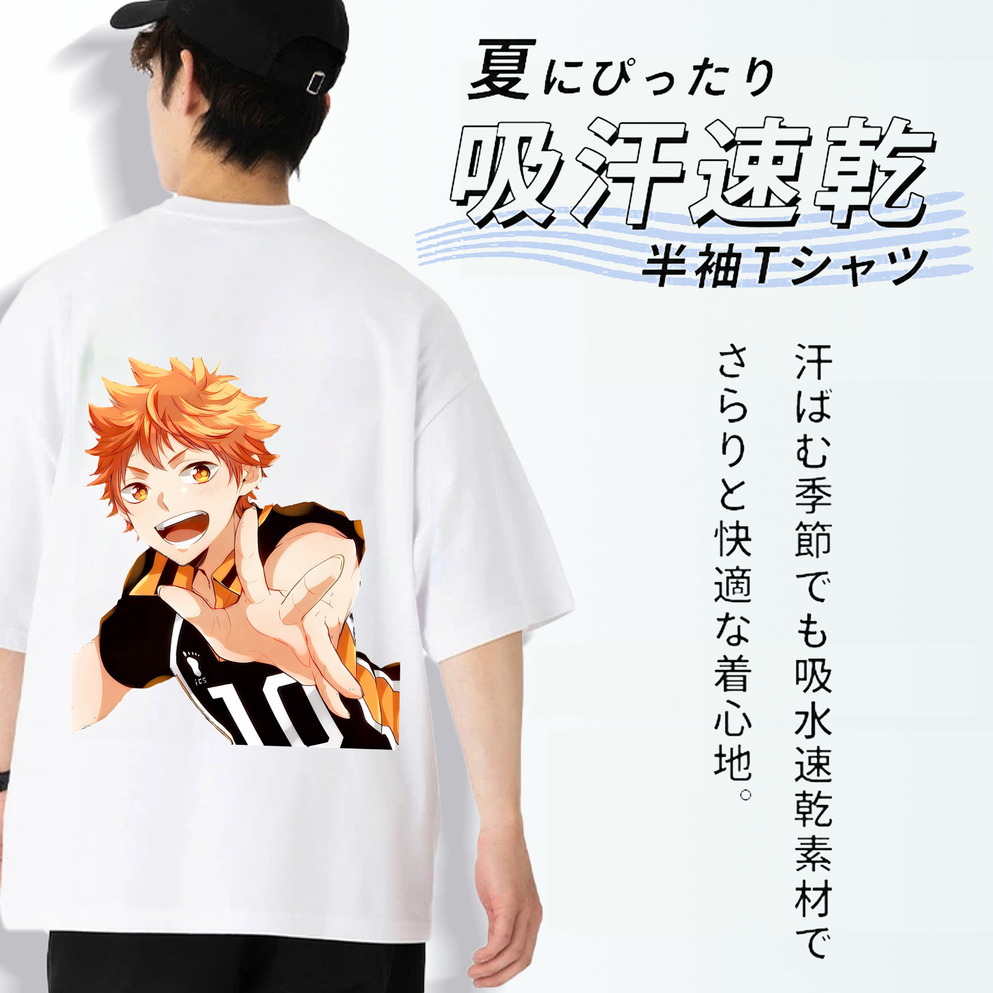 ハイキュー!! Haikyu!! 綿100％ メンズ半袖Tシャツ（バックプリント） 通気性