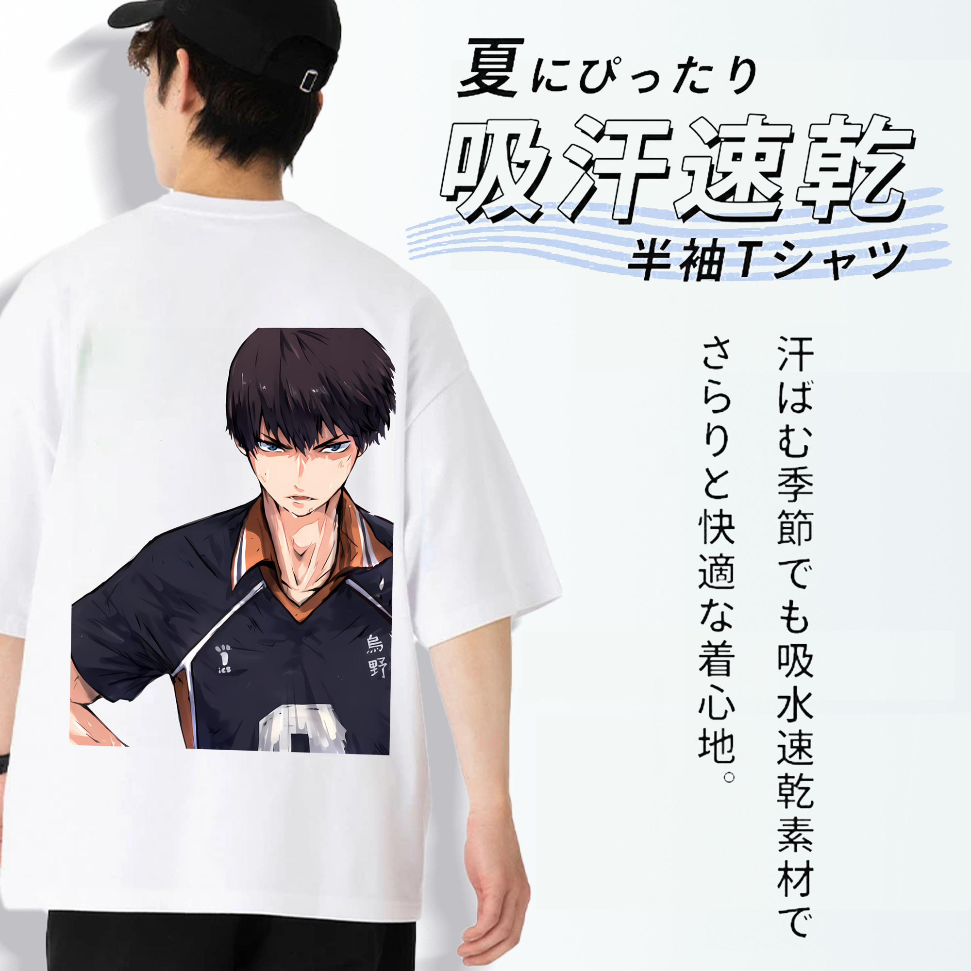 ハイキュー!! Haikyu!! 綿100％ メンズ半袖Tシャツ（バックプリント） 通気性