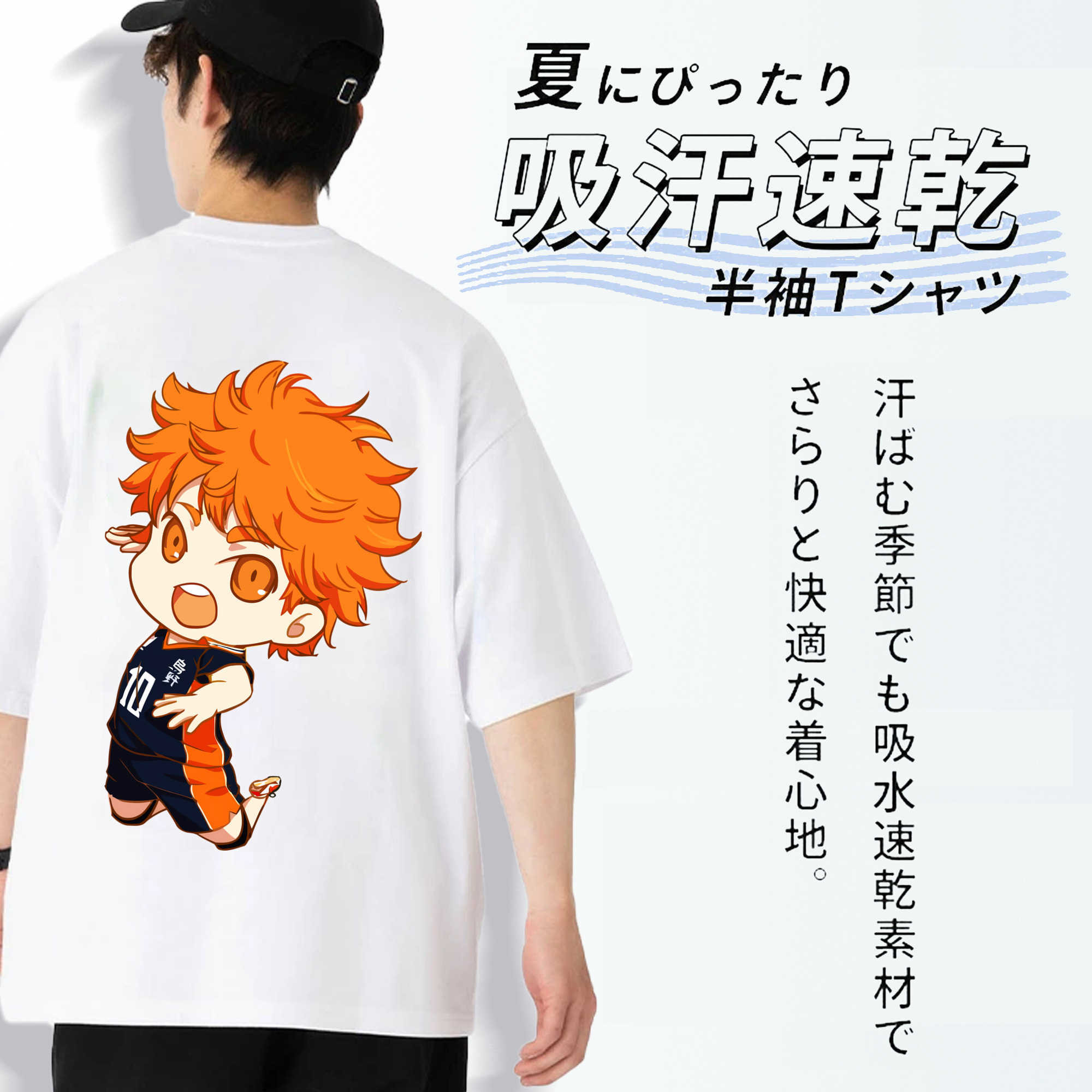 ハイキュー!! Haikyu!! 綿100％ メンズ半袖Tシャツ（バックプリント） 通気性