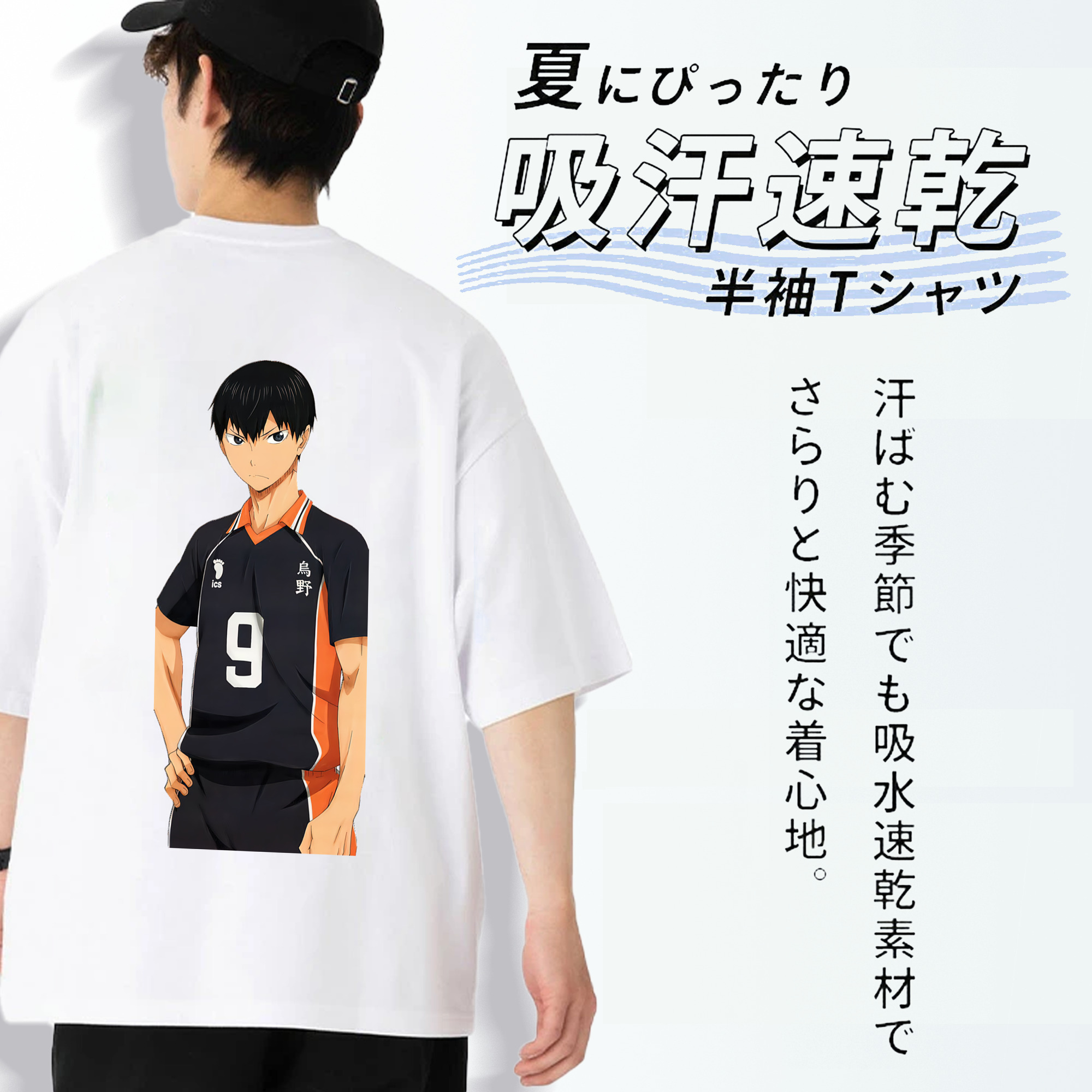 ハイキュー!! Haikyu!! 綿100％ メンズ半袖Tシャツ（バックプリント） 通気性
