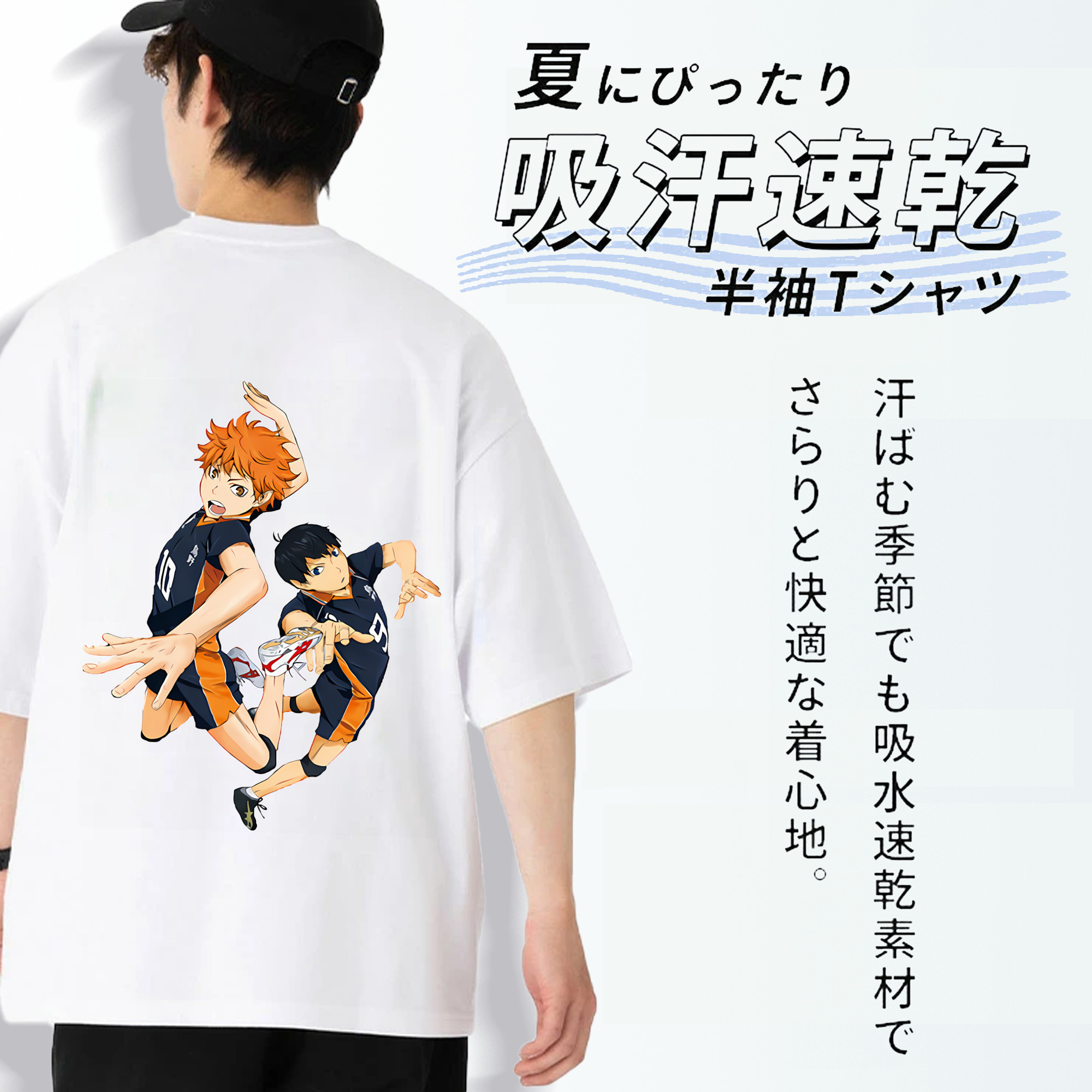 ハイキュー!! Haikyu!! 綿100％ メンズ半袖Tシャツ（バックプリント） 通気性