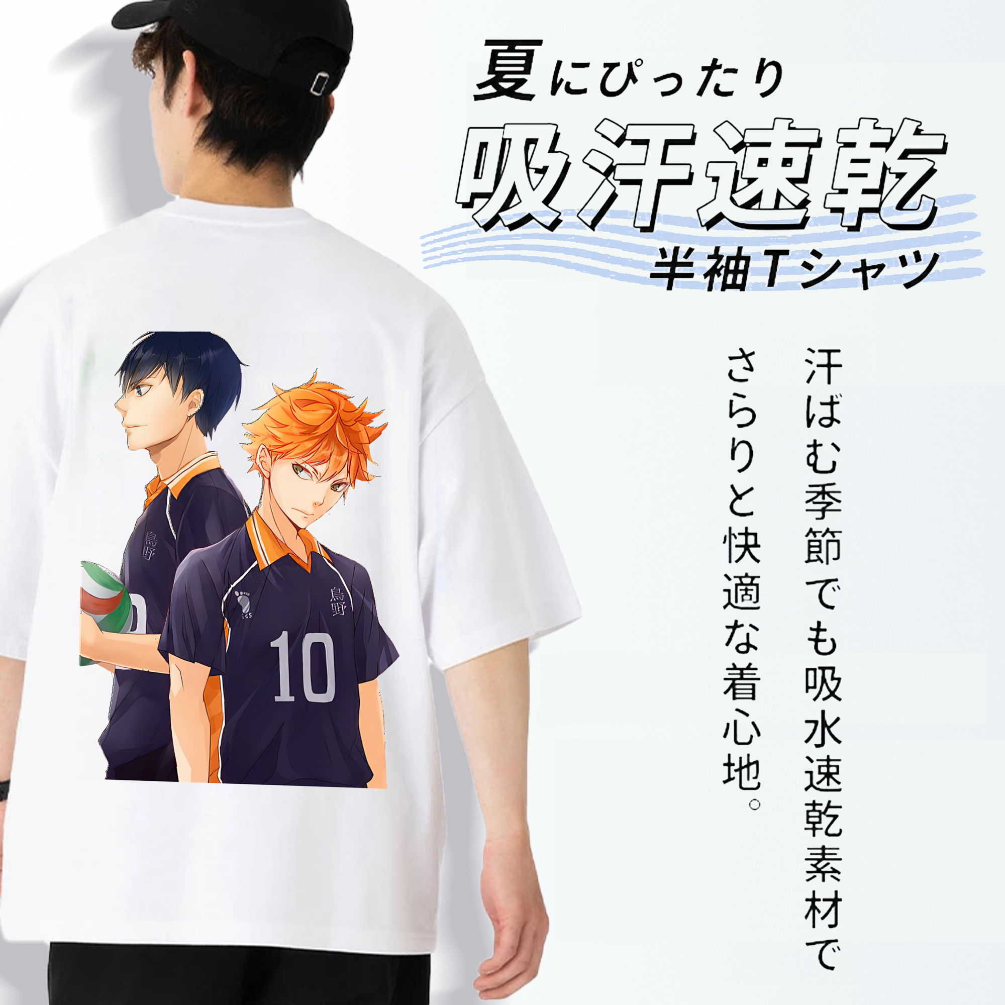 ハイキュー!! Haikyu!! 綿100％ メンズ半袖Tシャツ（バックプリント） 通気性