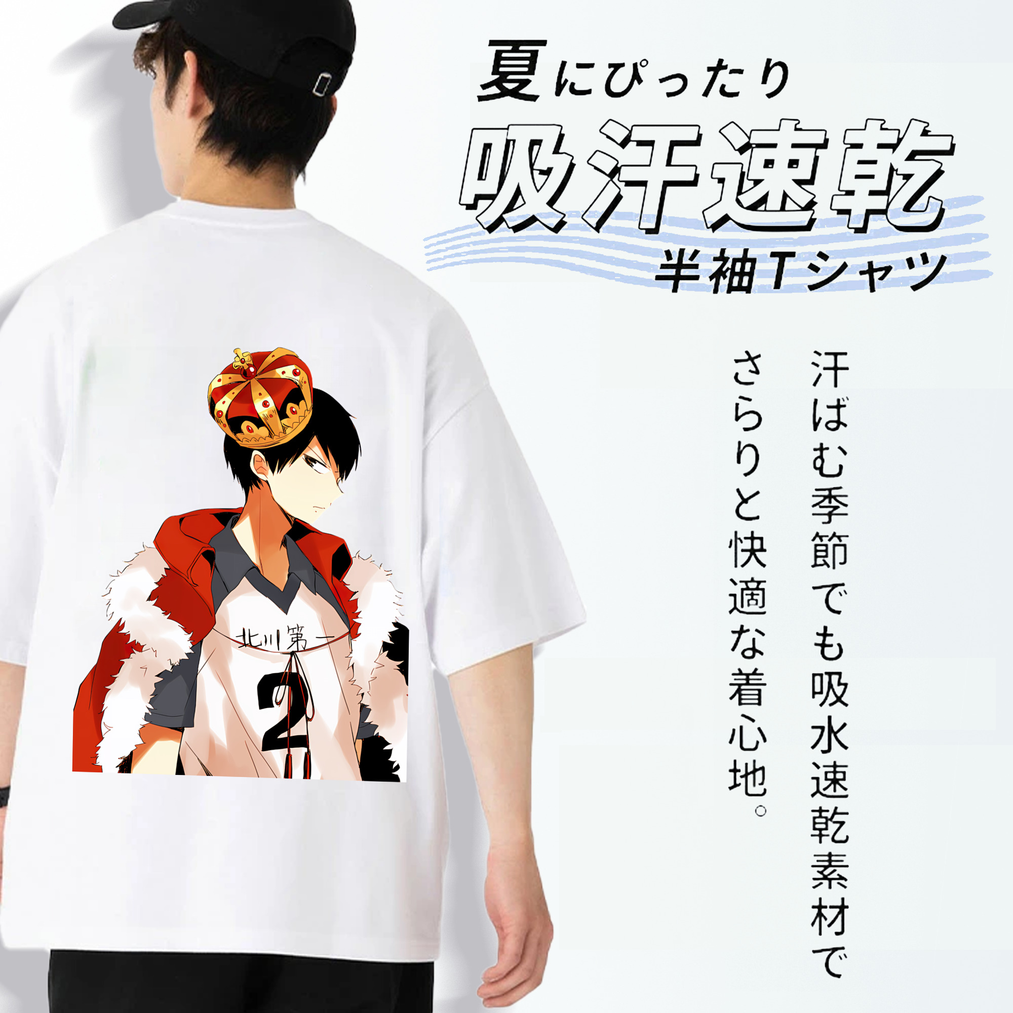 ハイキュー!! Haikyu!! 綿100％ メンズ半袖Tシャツ（バックプリント） 通気性