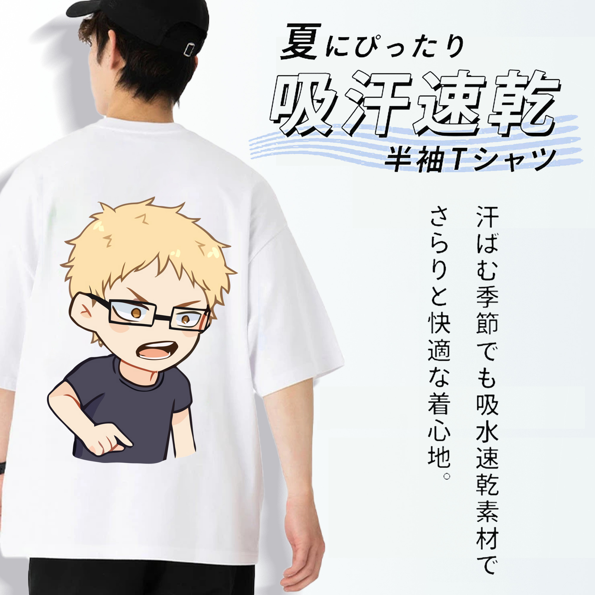 ハイキュー!! Haikyu!! 綿100％ メンズ半袖Tシャツ（バックプリント） 通気性
