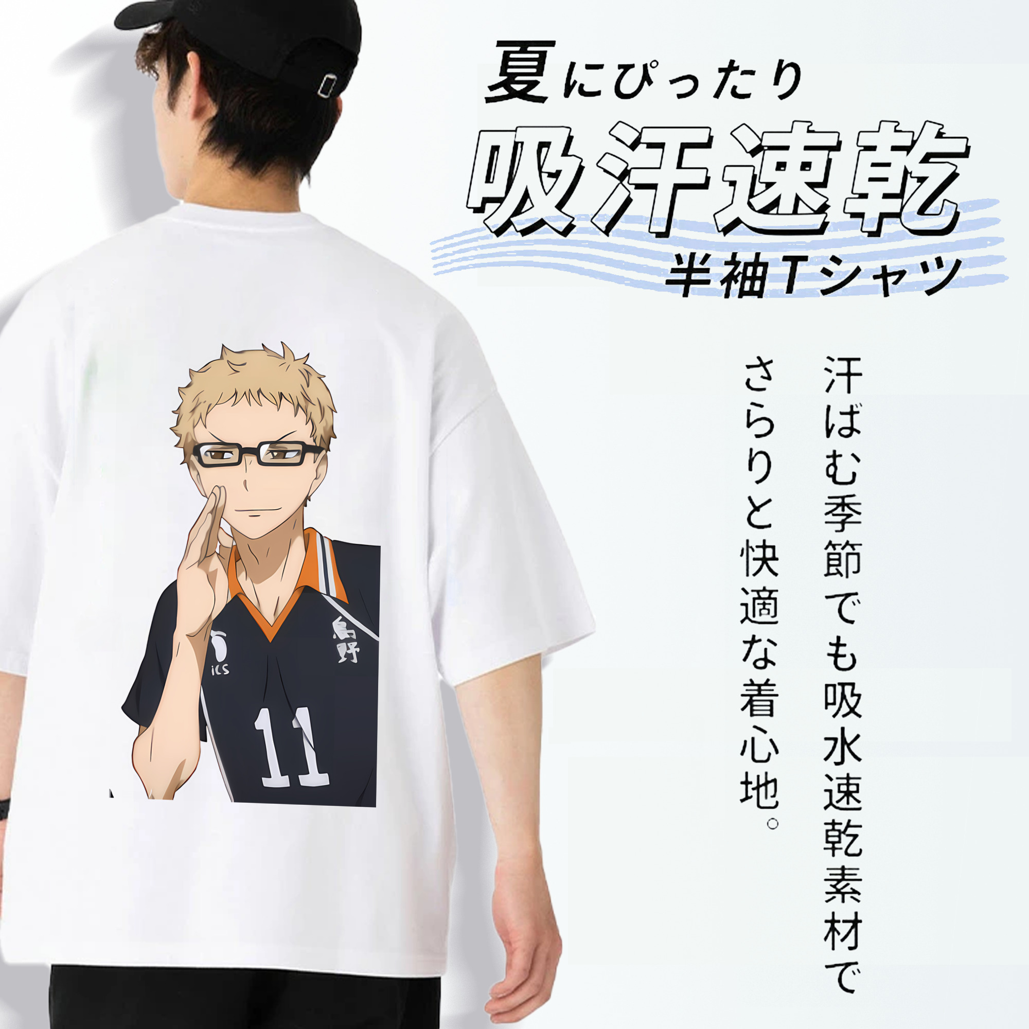 ハイキュー!! Haikyu!! 綿100％ メンズ半袖Tシャツ（バックプリント） 通気性