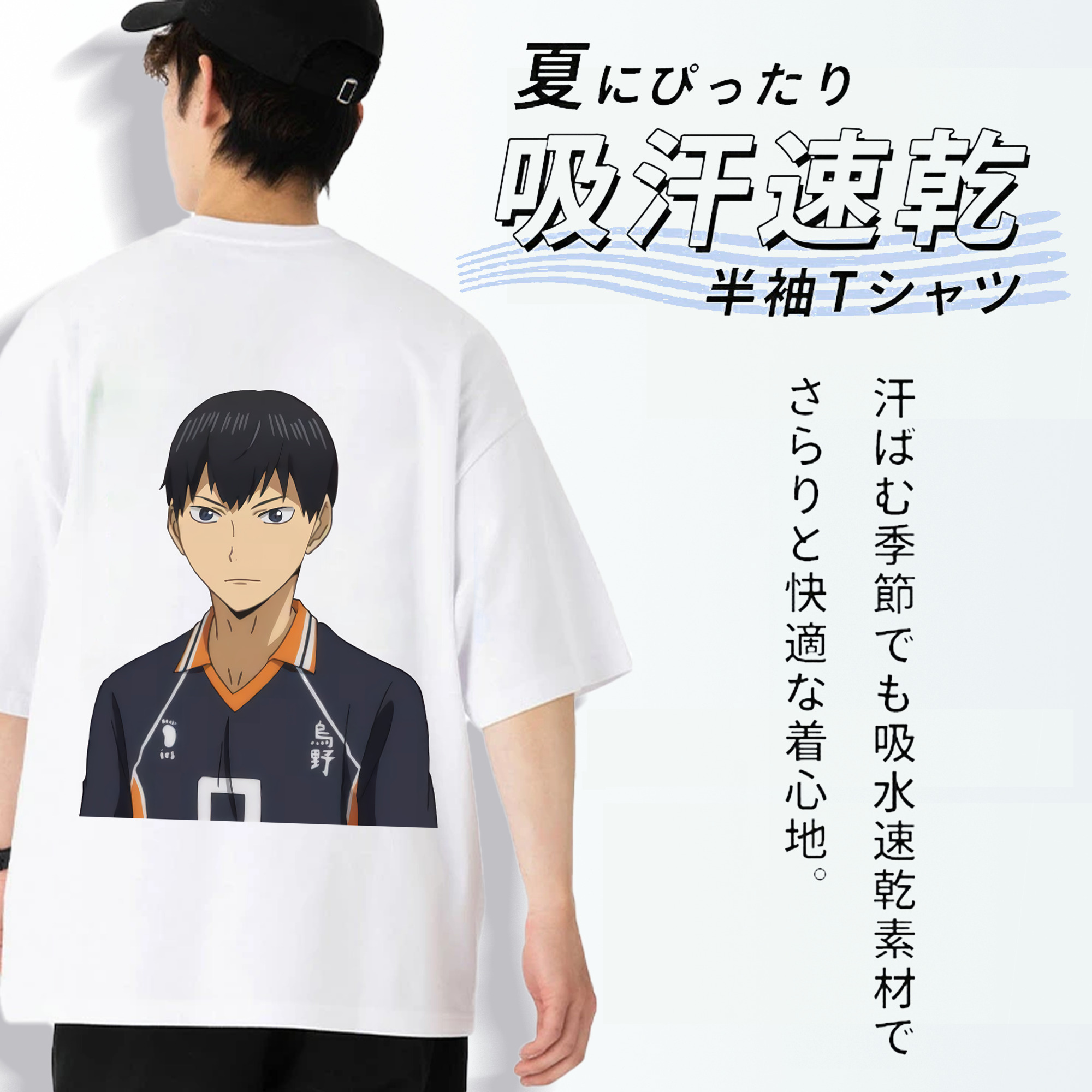 ハイキュー!! Haikyu!! 綿100％ メンズ半袖Tシャツ（バックプリント） 通気性
