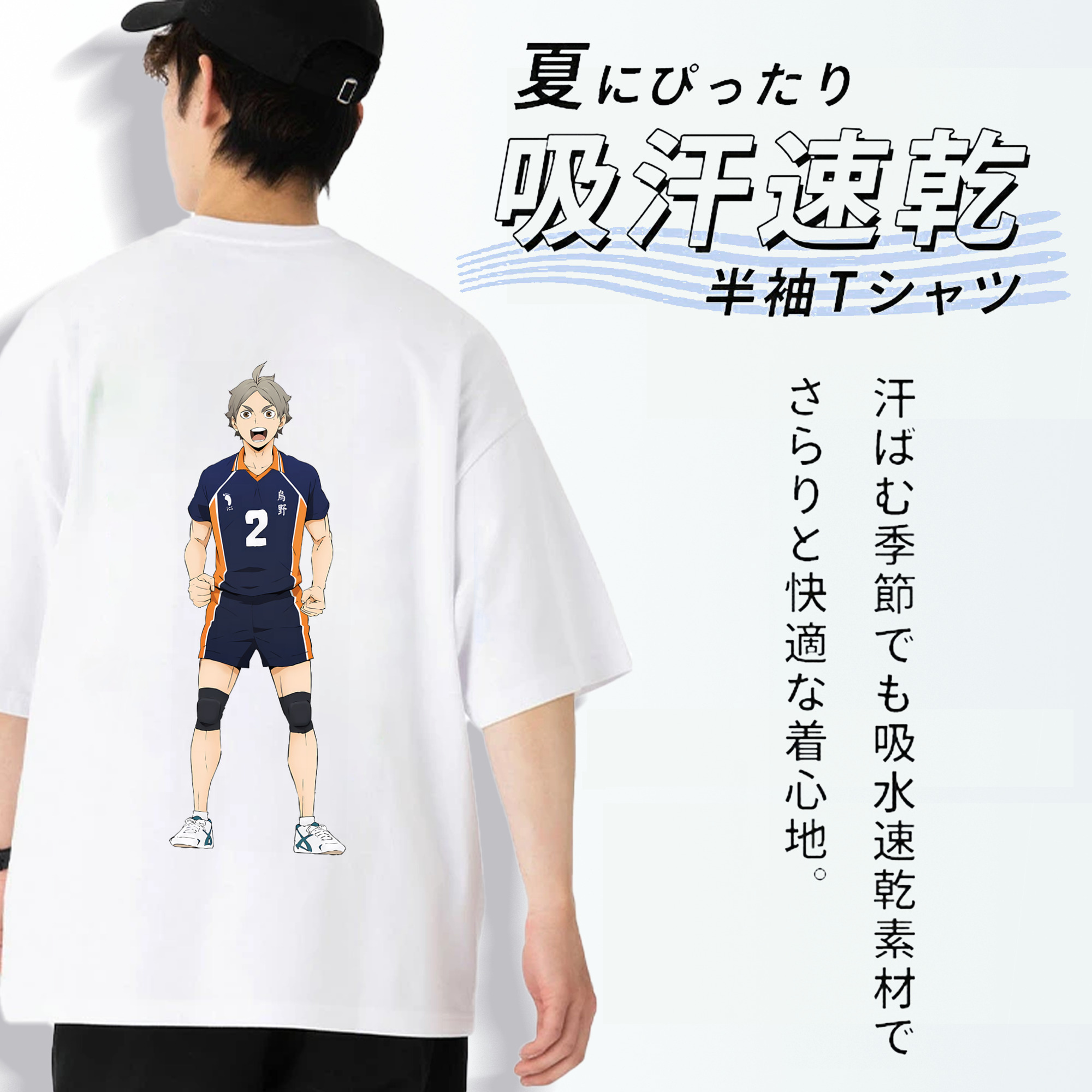 ハイキュー!! Haikyu!! 綿100％ メンズ半袖Tシャツ（バックプリント） 通気性
