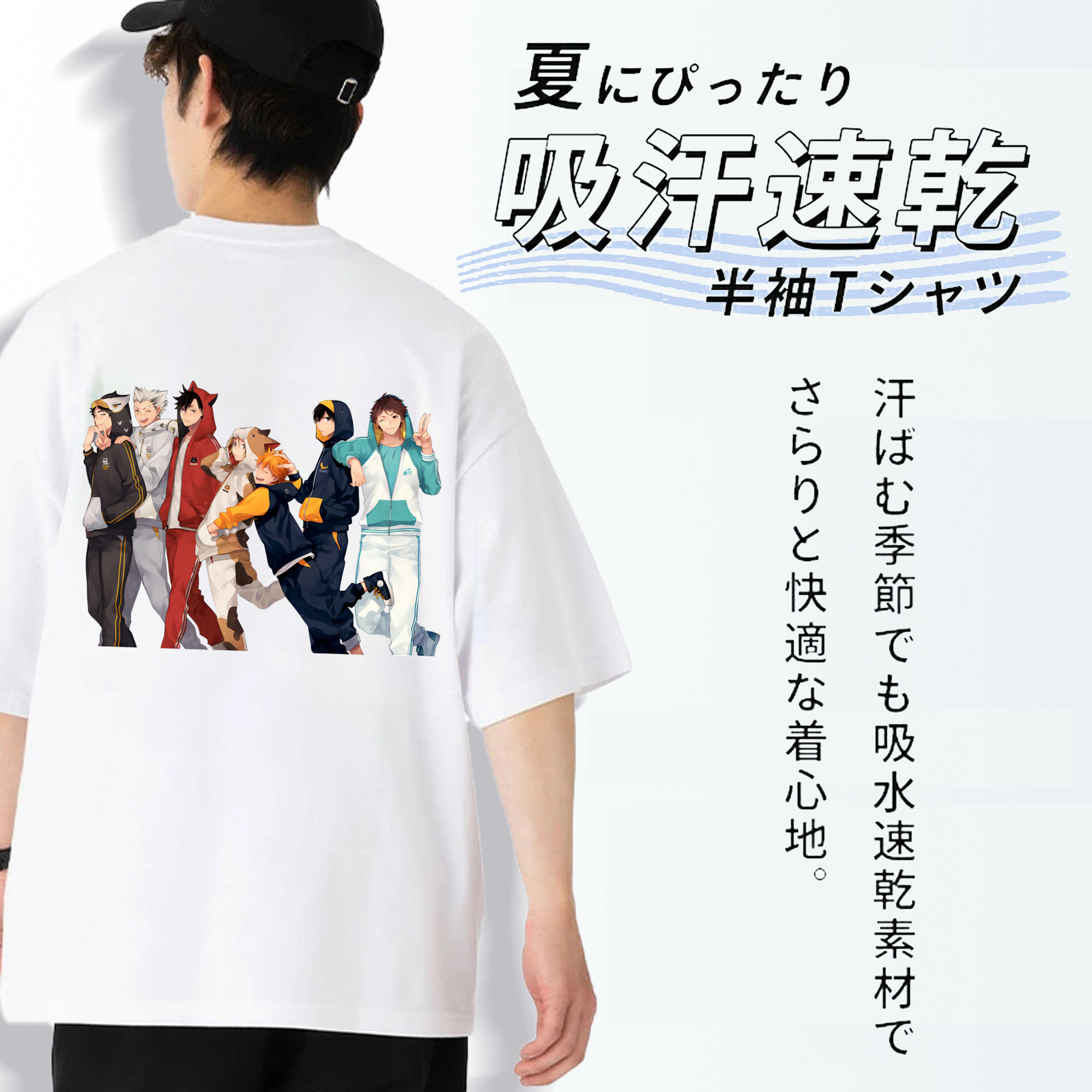 ハイキュー!! Haikyu!! 綿100％ メンズ半袖Tシャツ（バックプリント） 通気性