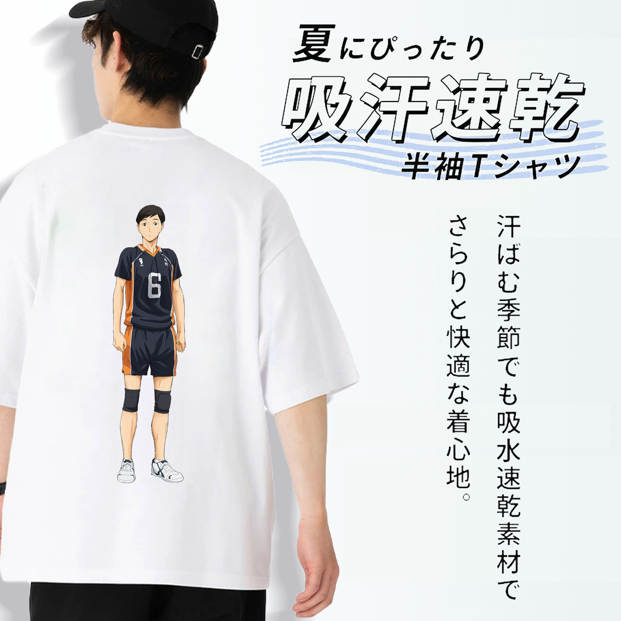 ハイキュー!! Haikyu!! 綿100％ メンズ半袖Tシャツ（バックプリント） 通気性
