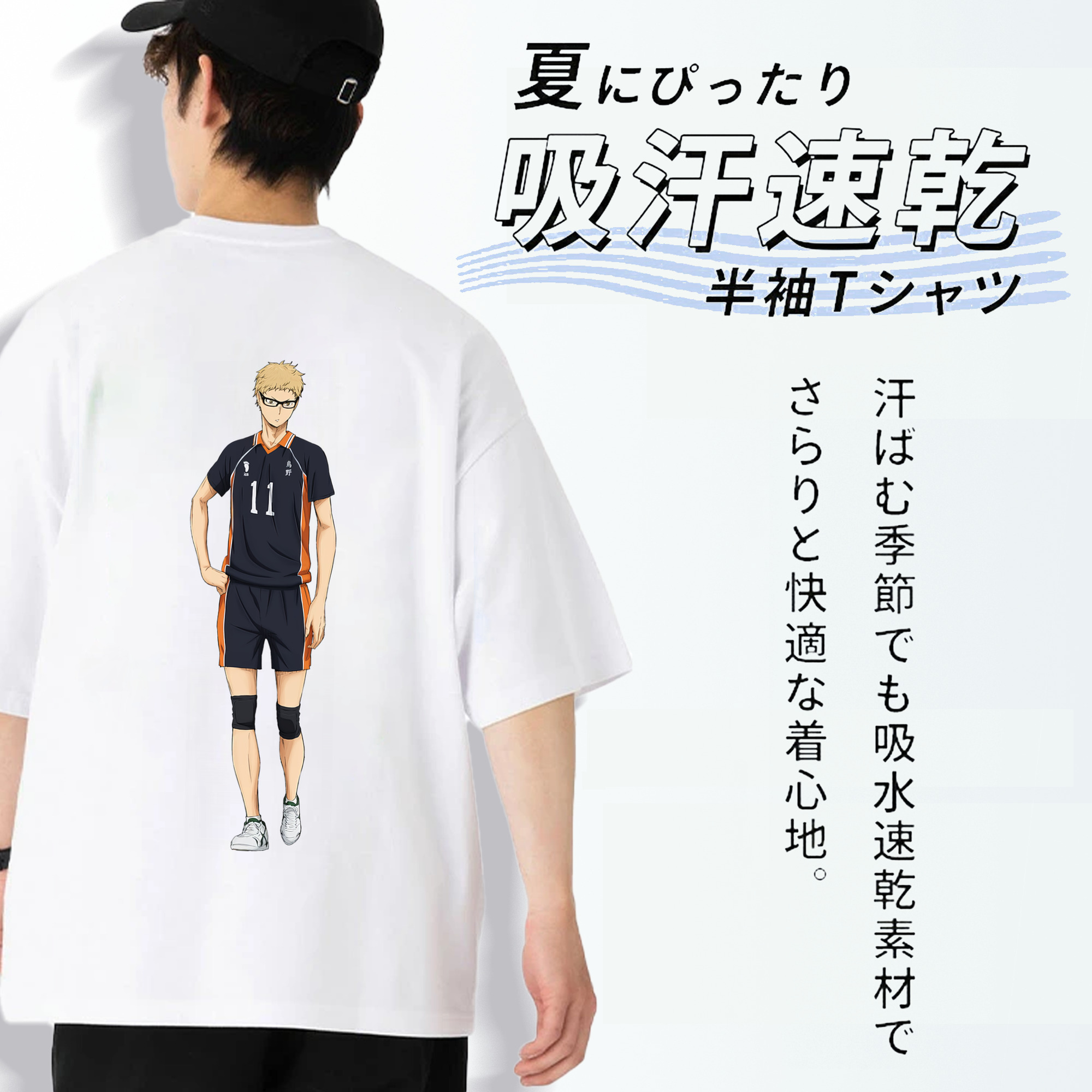ハイキュー!! Haikyu!! 綿100％ メンズ半袖Tシャツ（バックプリント） 通気性