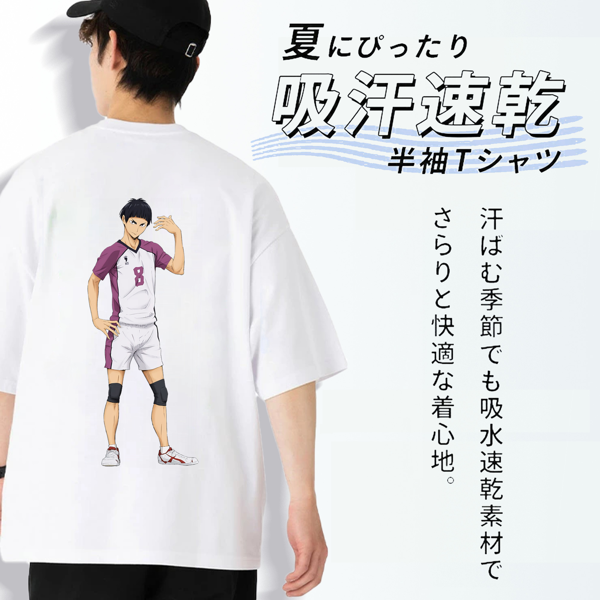 ハイキュー!! Haikyu!! 綿100％ メンズ半袖Tシャツ（バックプリント） 通気性
