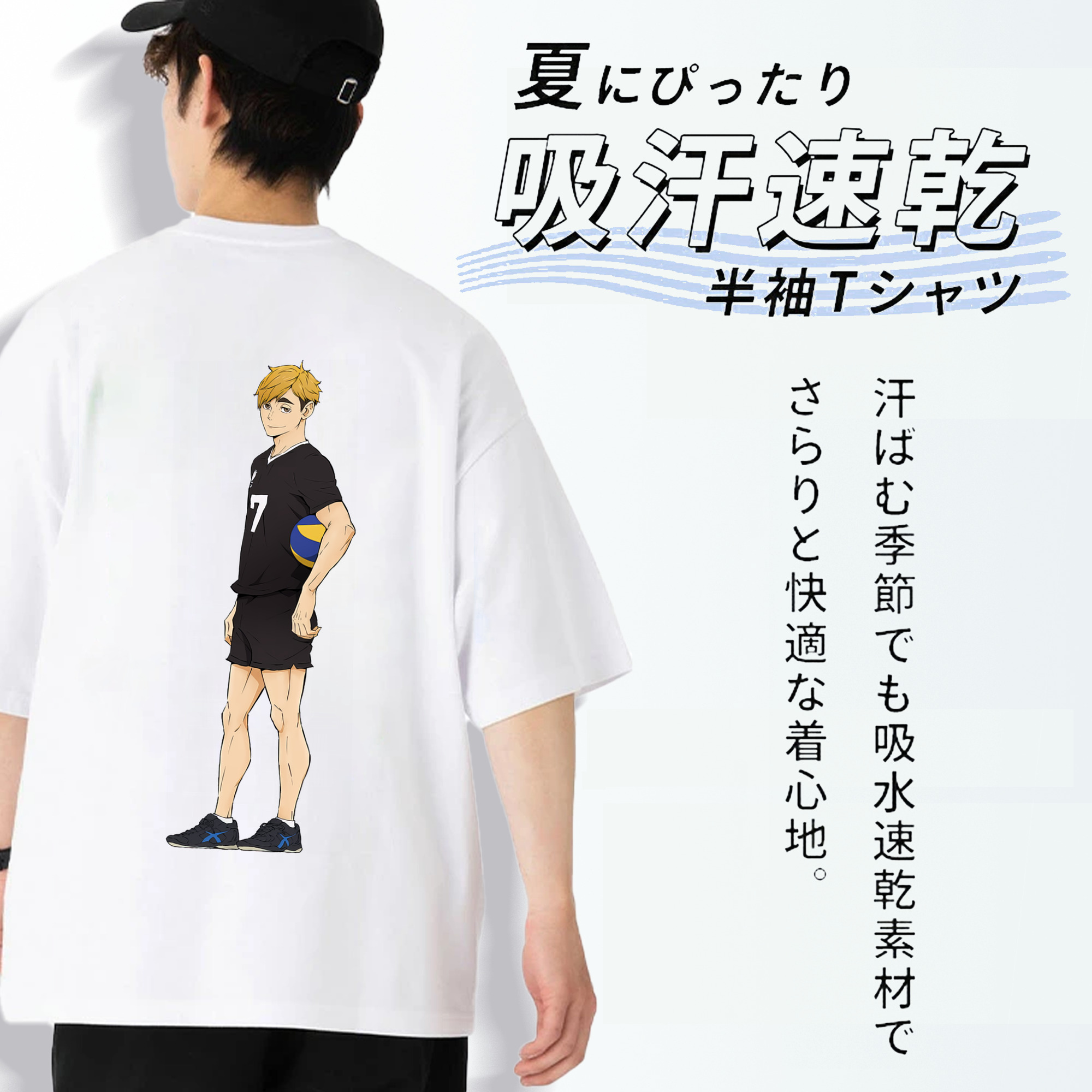 ハイキュー!! Haikyu!! 綿100％ メンズ半袖Tシャツ（バックプリント） 通気性