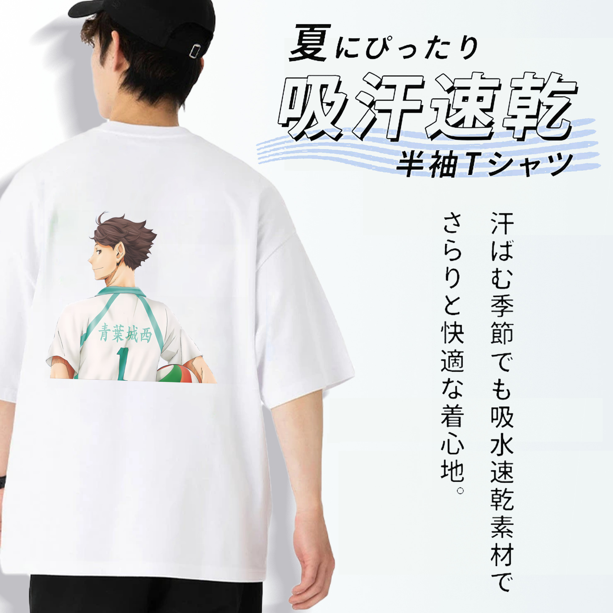 ハイキュー!! Haikyu!! 綿100％ メンズ半袖Tシャツ（バックプリント） 通気性