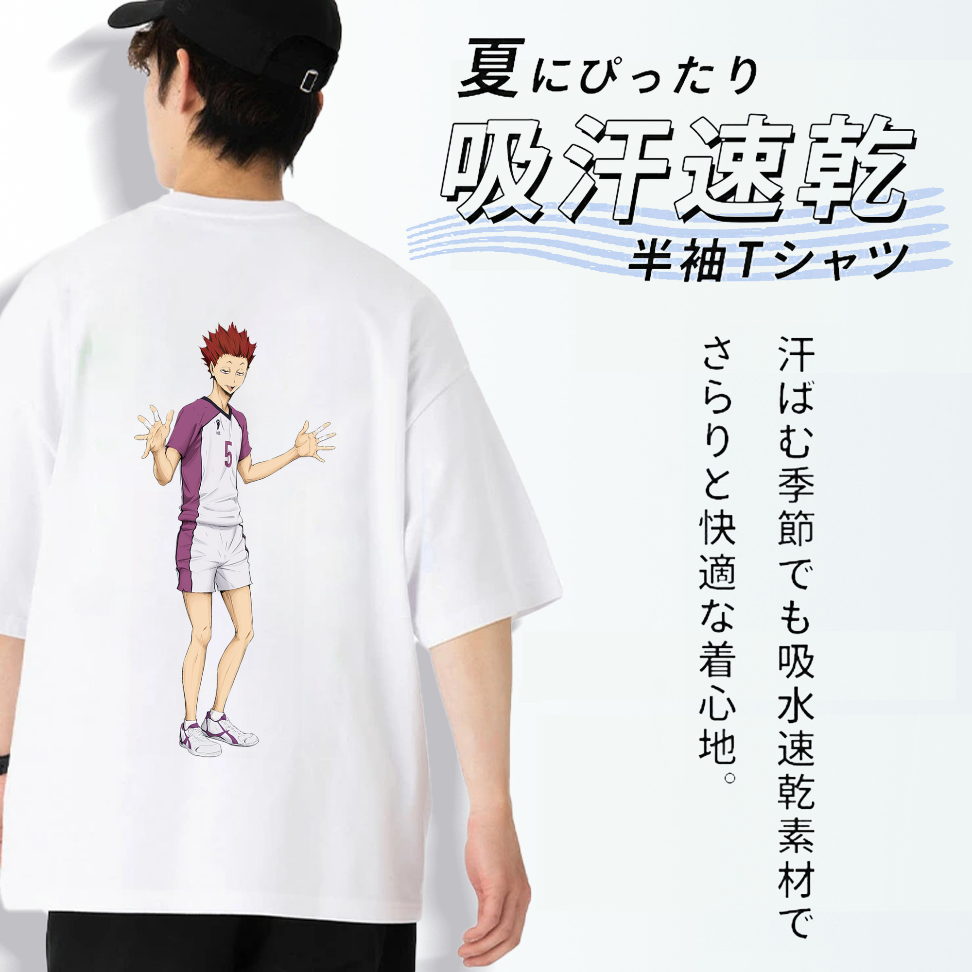 ハイキュー!! Haikyu!! 綿100％ メンズ半袖Tシャツ（バックプリント） 通気性