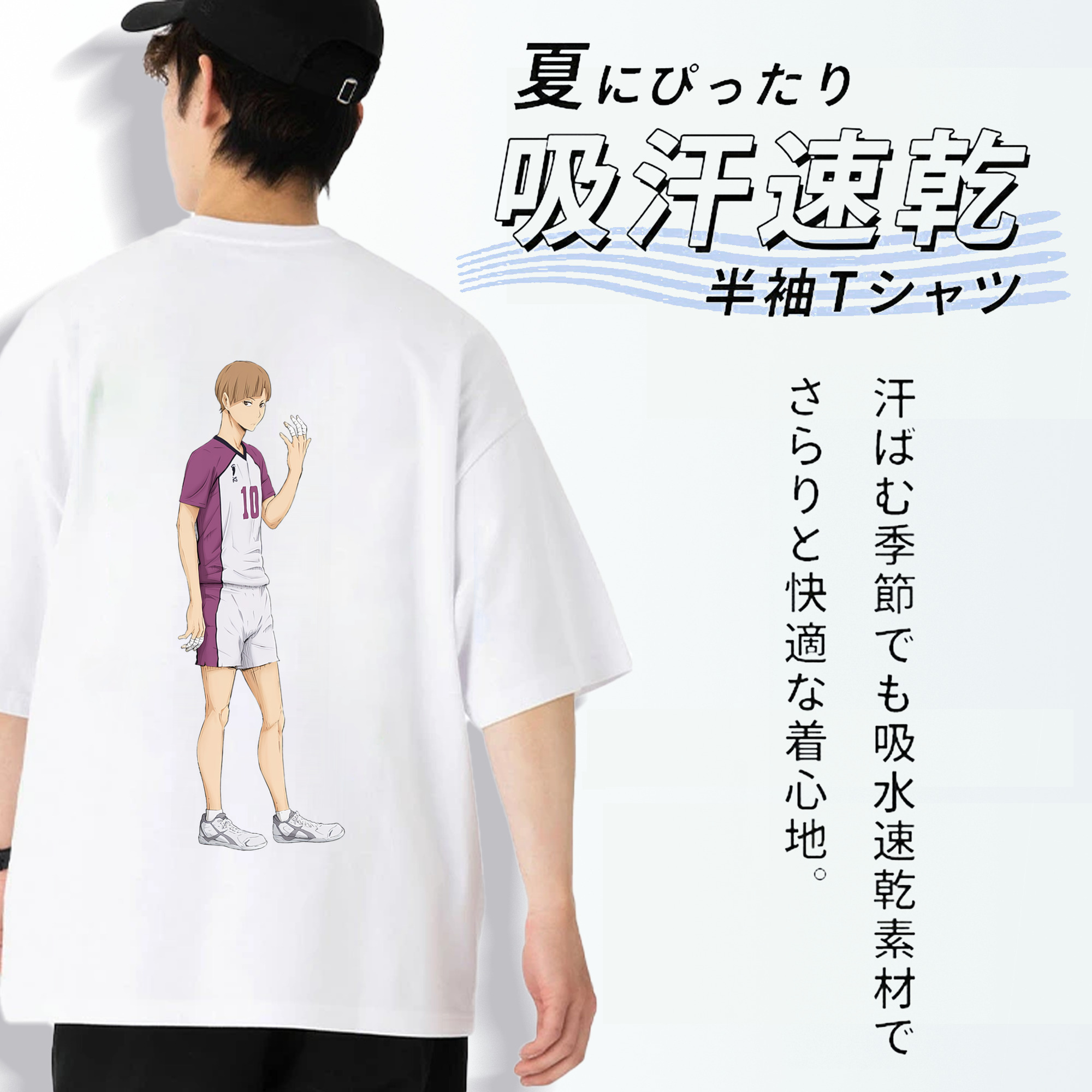 ハイキュー!! Haikyu!! 綿100％ メンズ半袖Tシャツ（バックプリント） 通気性