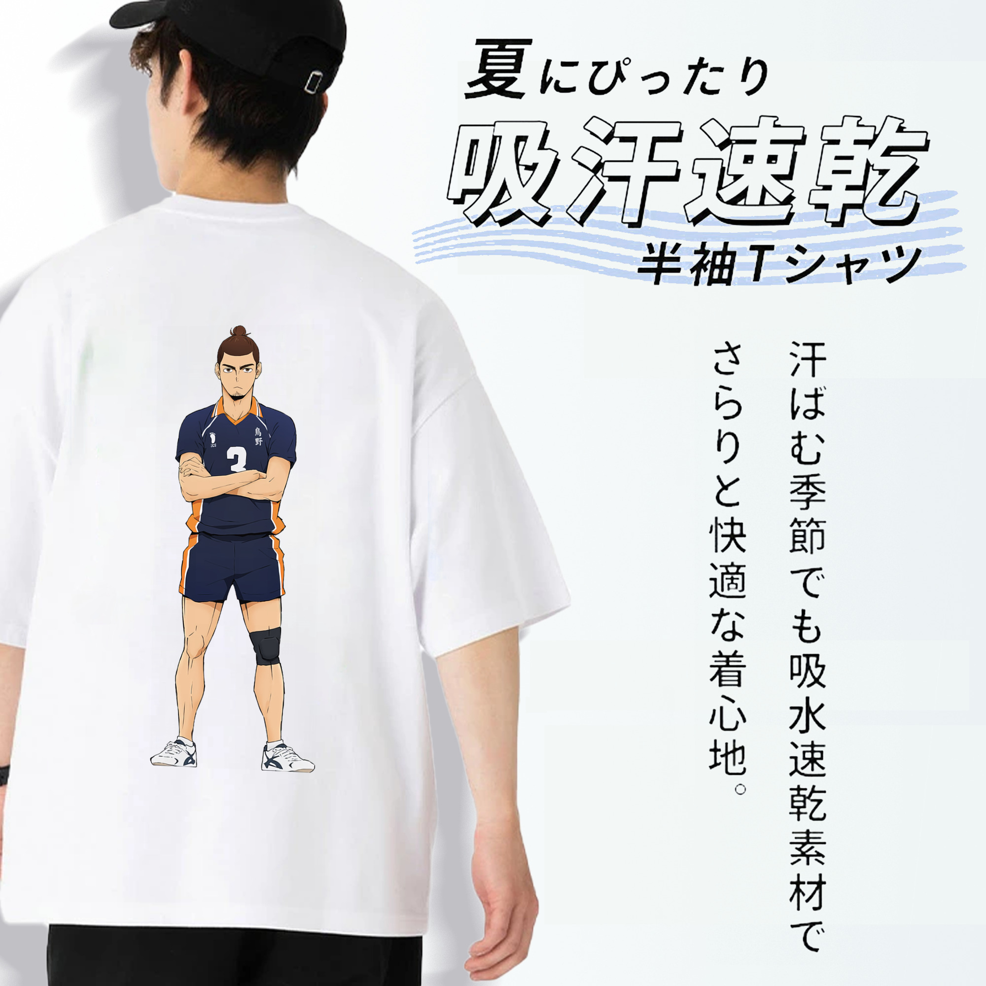 ハイキュー!! Haikyu!! 綿100％ メンズ半袖Tシャツ（バックプリント） 通気性