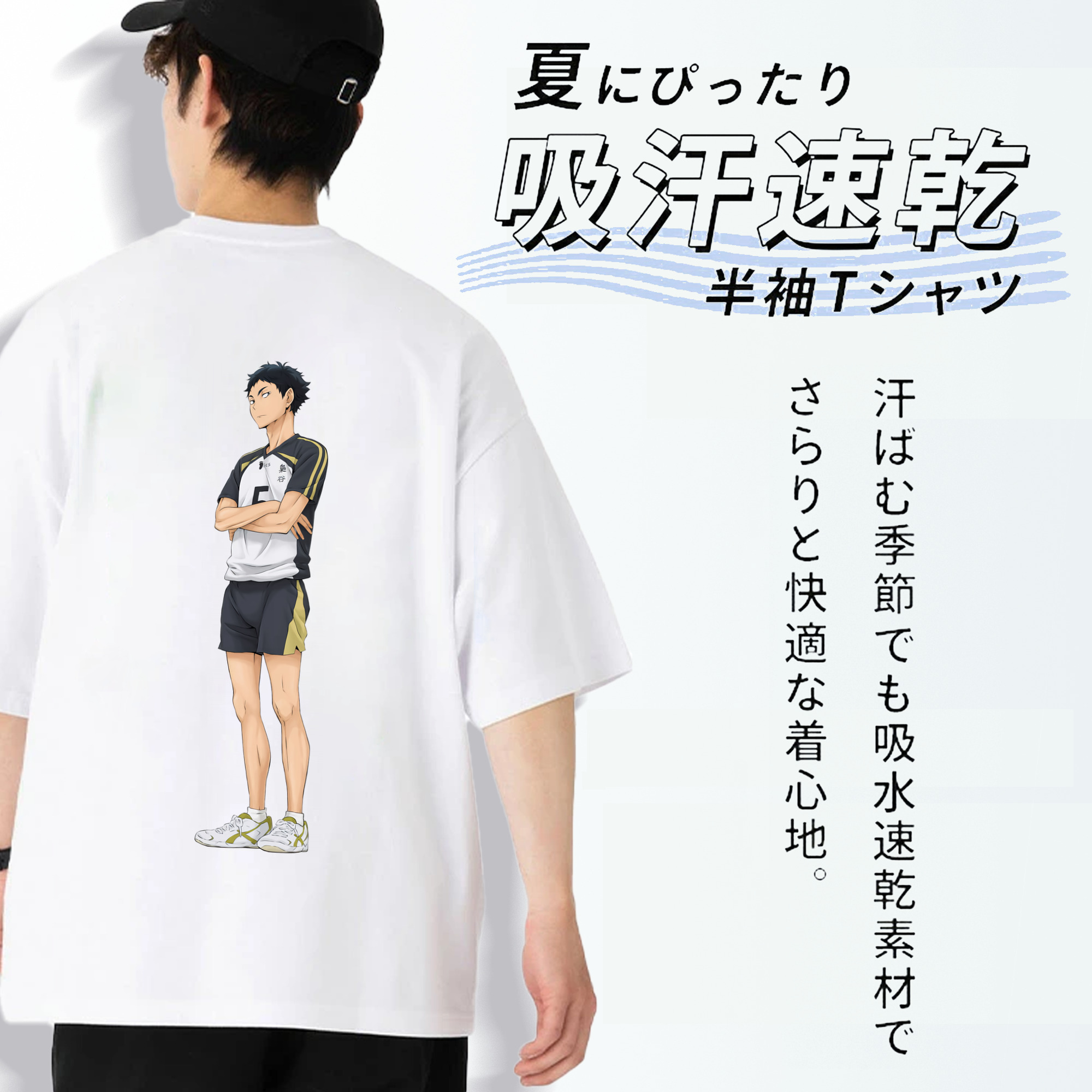 ハイキュー!! Haikyu!! 綿100％ メンズ半袖Tシャツ（バックプリント） 通気性