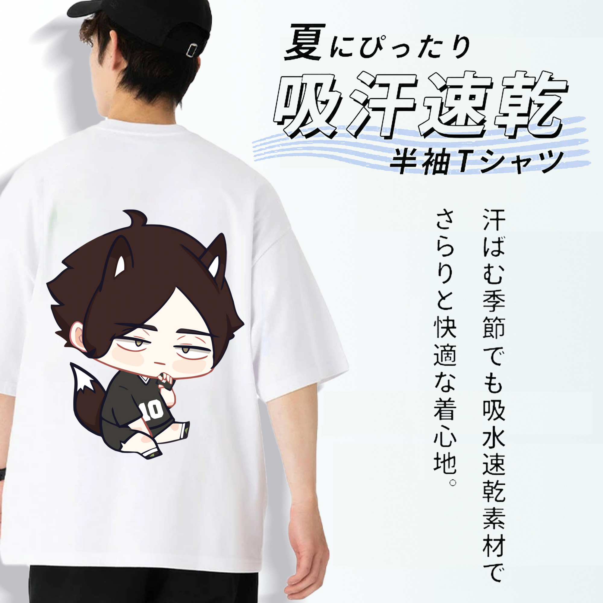ハイキュー!! Haikyu!! 綿100％ メンズ半袖Tシャツ（バックプリント） 通気性