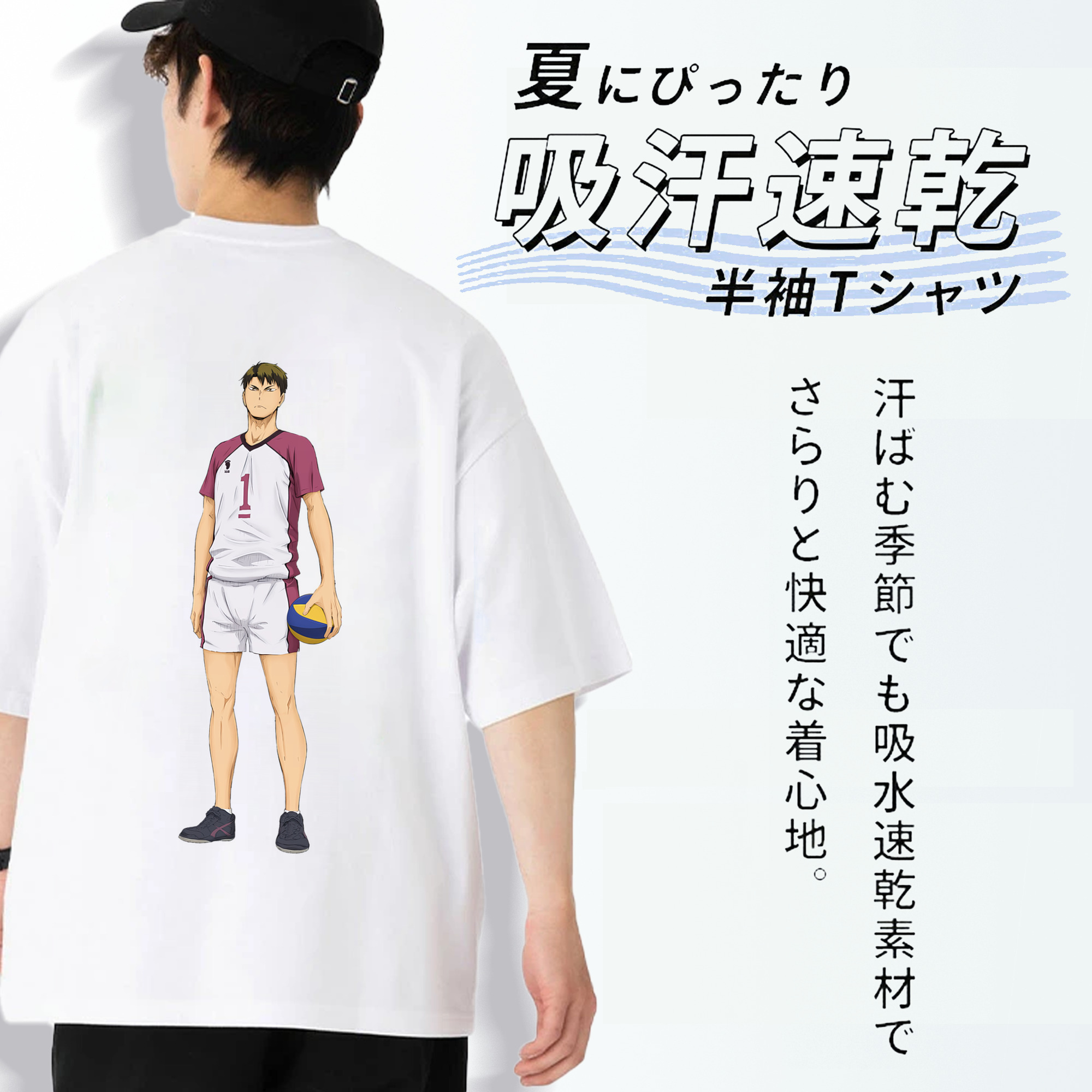 ハイキュー!! Haikyu!! 綿100％ メンズ半袖Tシャツ（バックプリント） 通気性