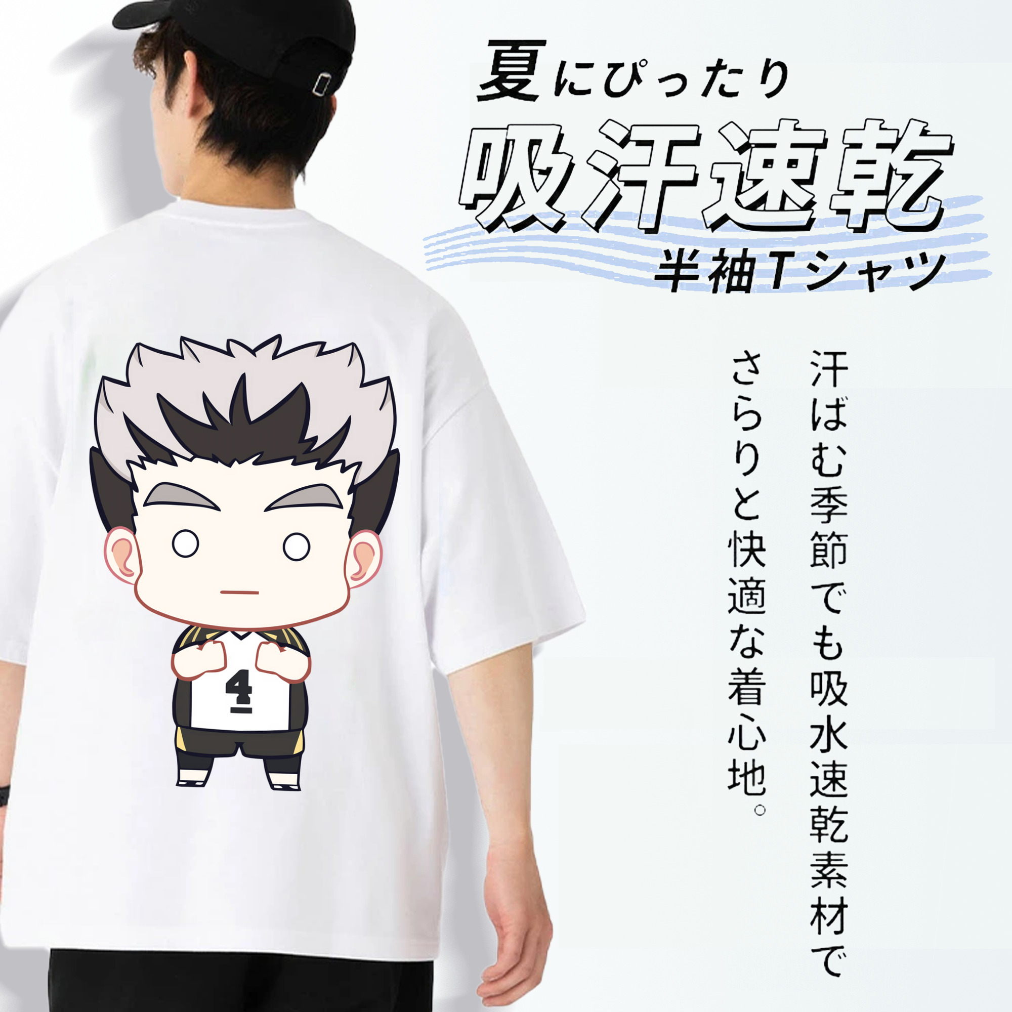 ハイキュー!! Haikyu!! 綿100％ メンズ半袖Tシャツ（バックプリント） 通気性