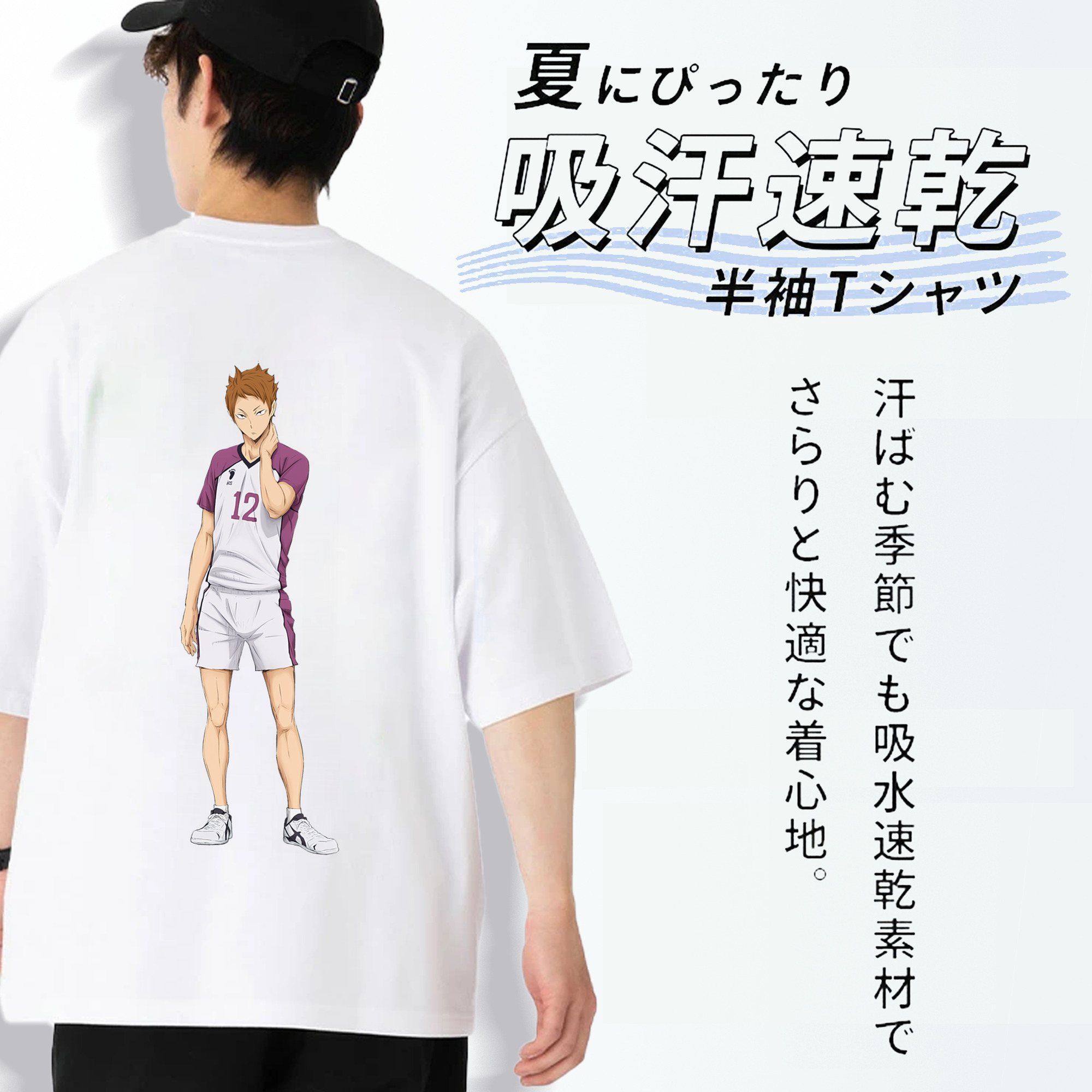 ハイキュー!! Haikyu!! 綿100％ メンズ半袖Tシャツ（バックプリント） 通気性