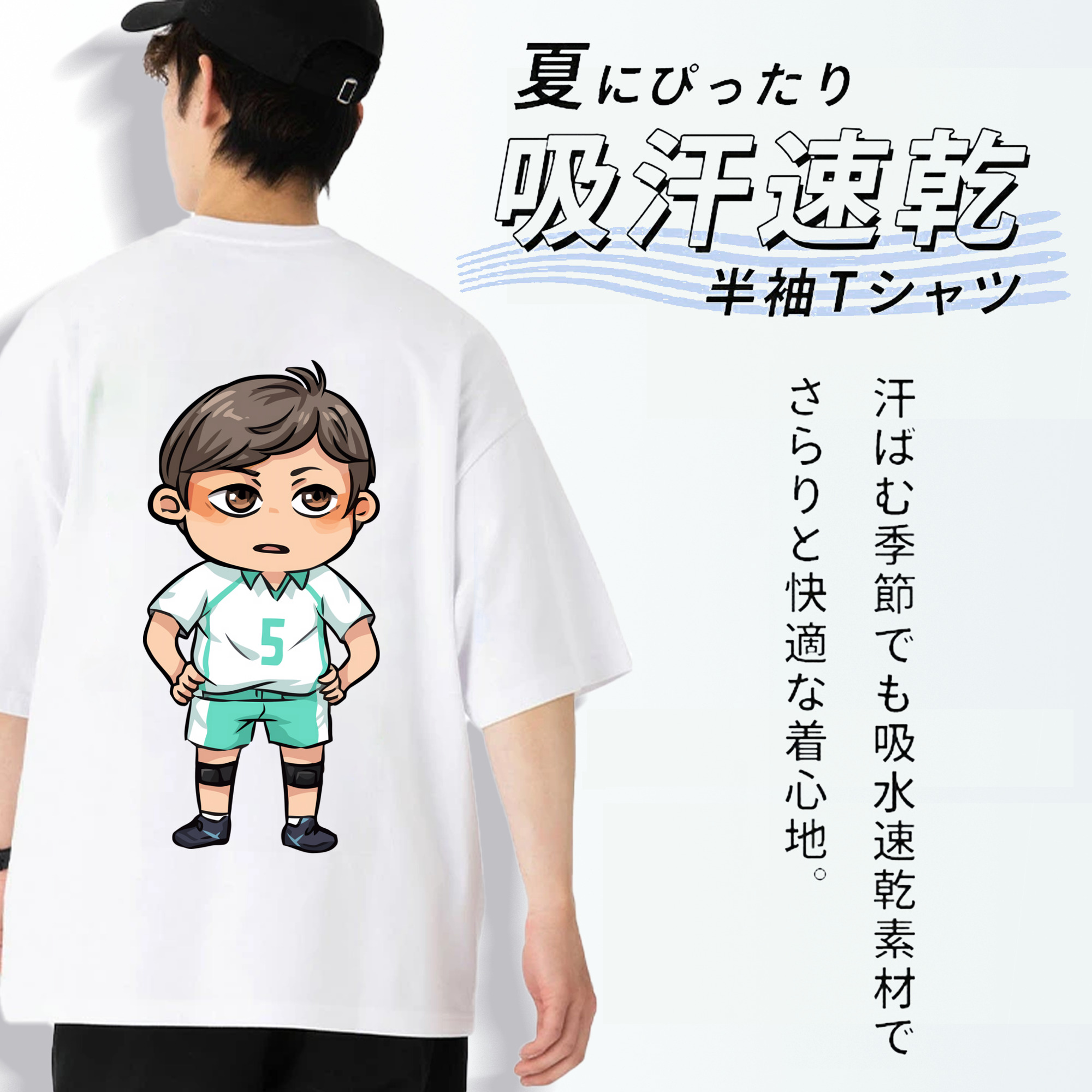 ハイキュー!! Haikyu!! 綿100％ メンズ半袖Tシャツ（バックプリント） 通気性