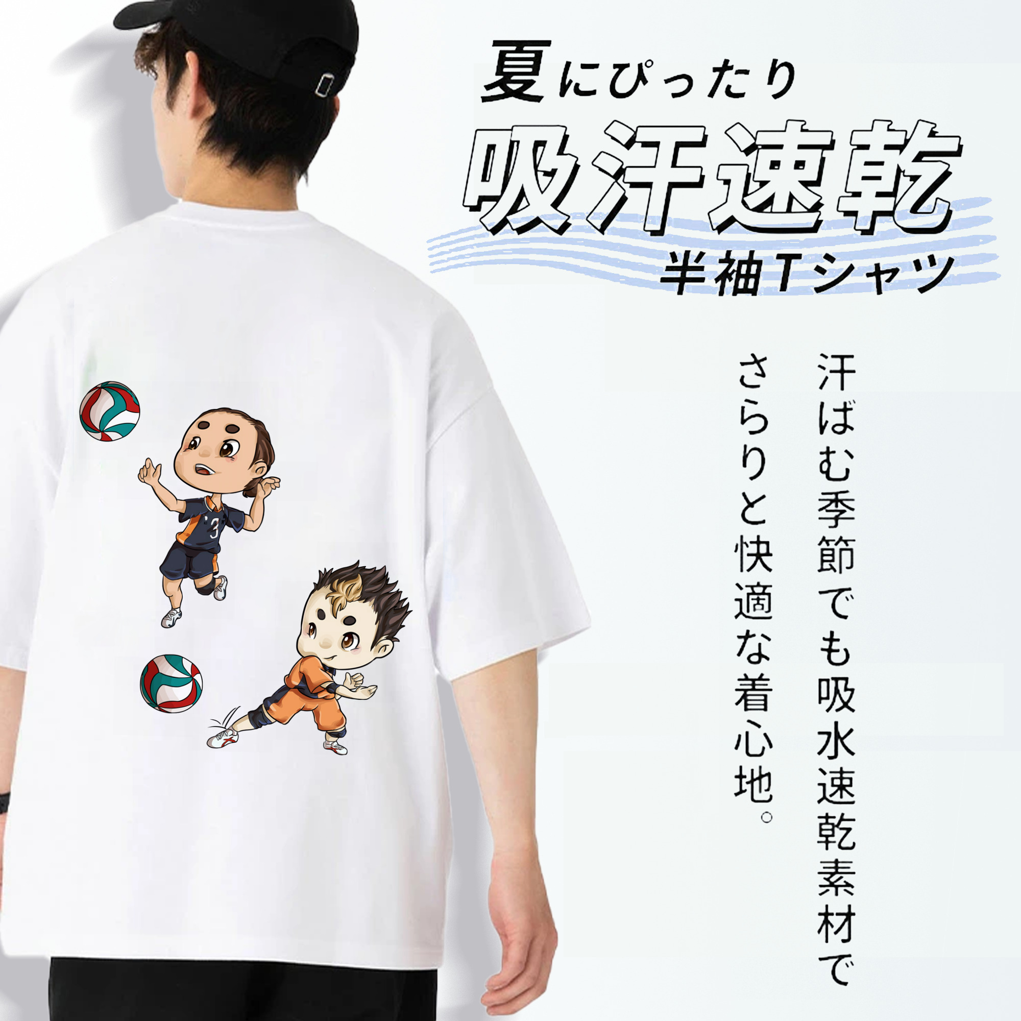 ハイキュー!! Haikyu!! 綿100％ メンズ半袖Tシャツ（バックプリント） 通気性
