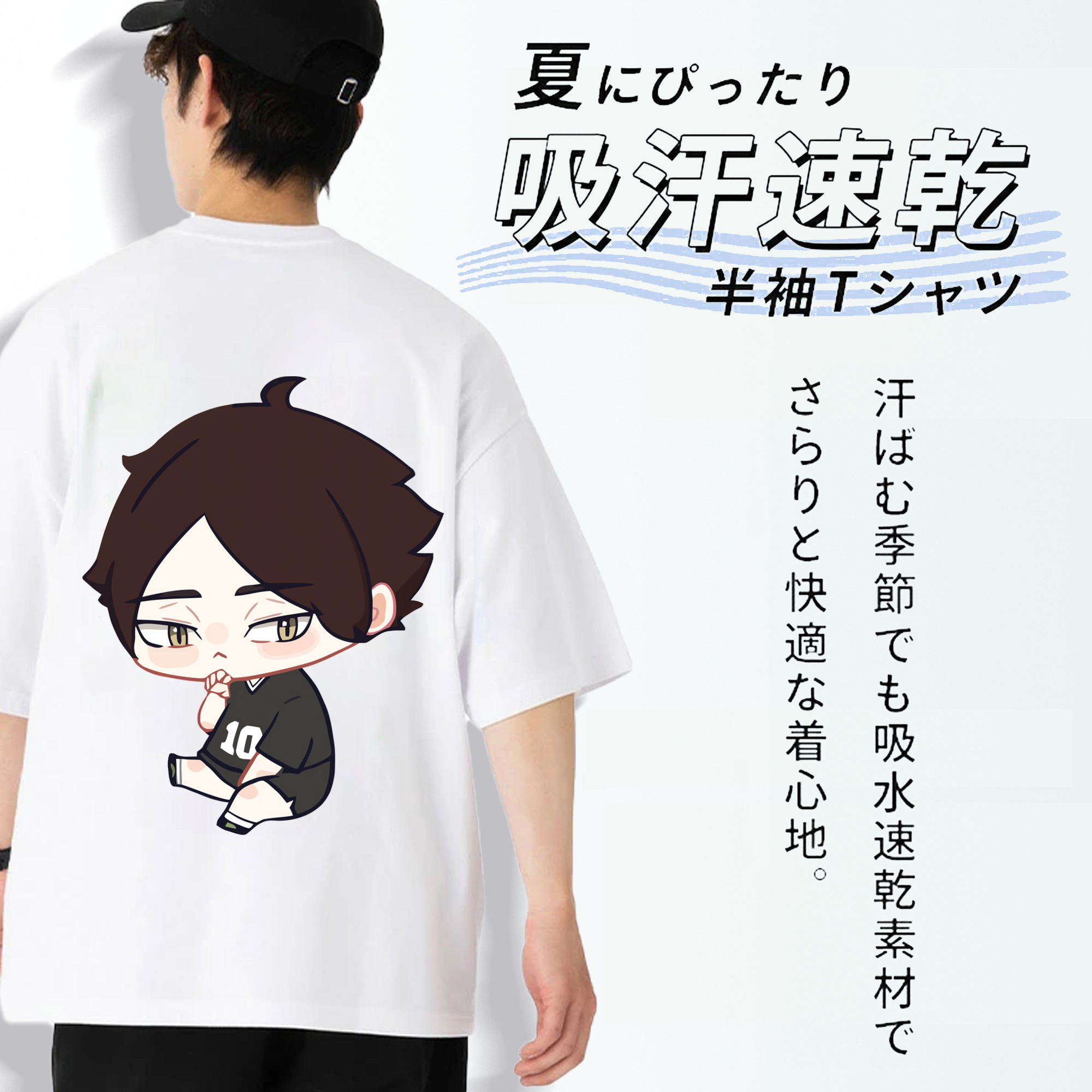 ハイキュー!! Haikyu!! 綿100％ メンズ半袖Tシャツ（バックプリント） 通気性