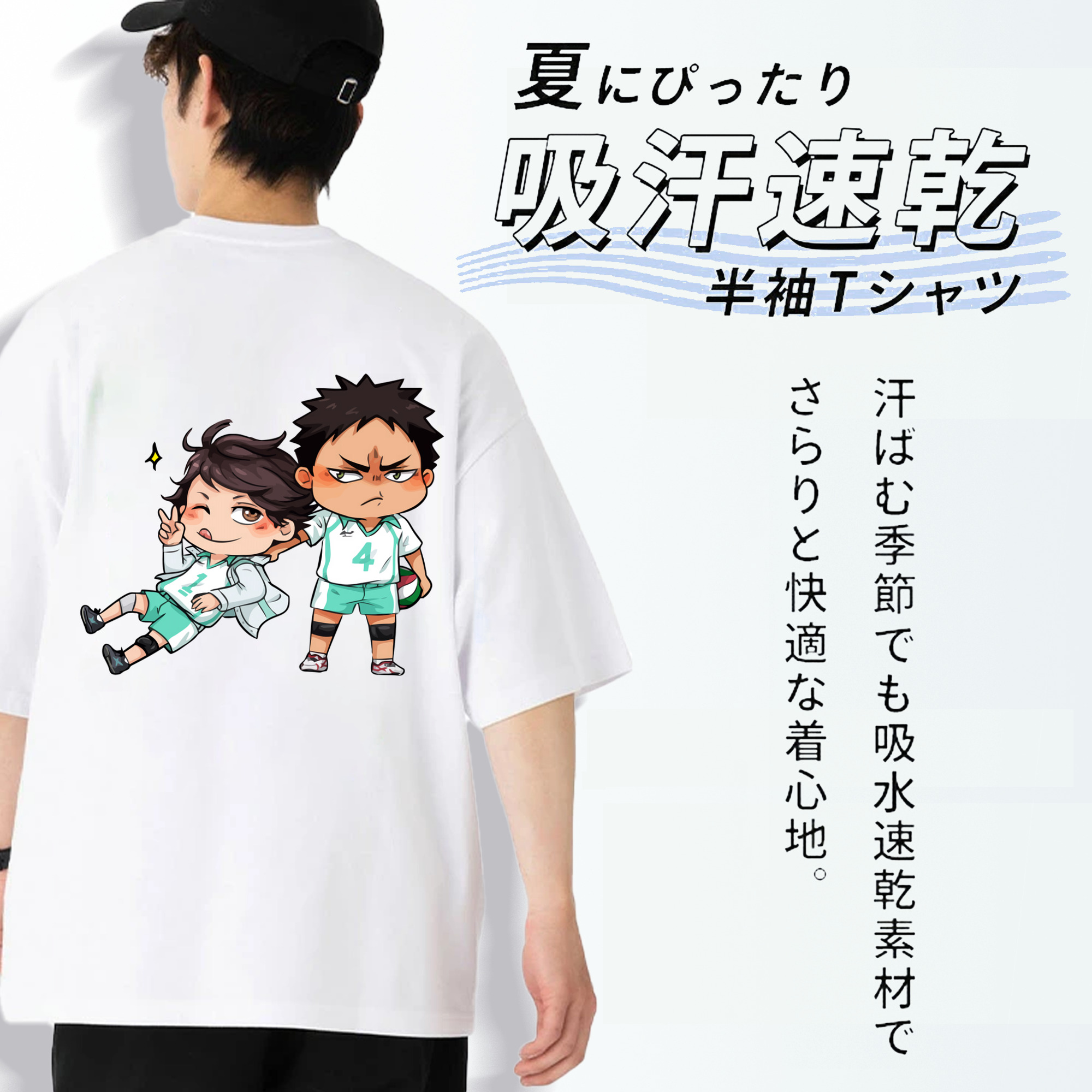 ハイキュー!! Haikyu!! 綿100％ メンズ半袖Tシャツ（バックプリント） 通気性