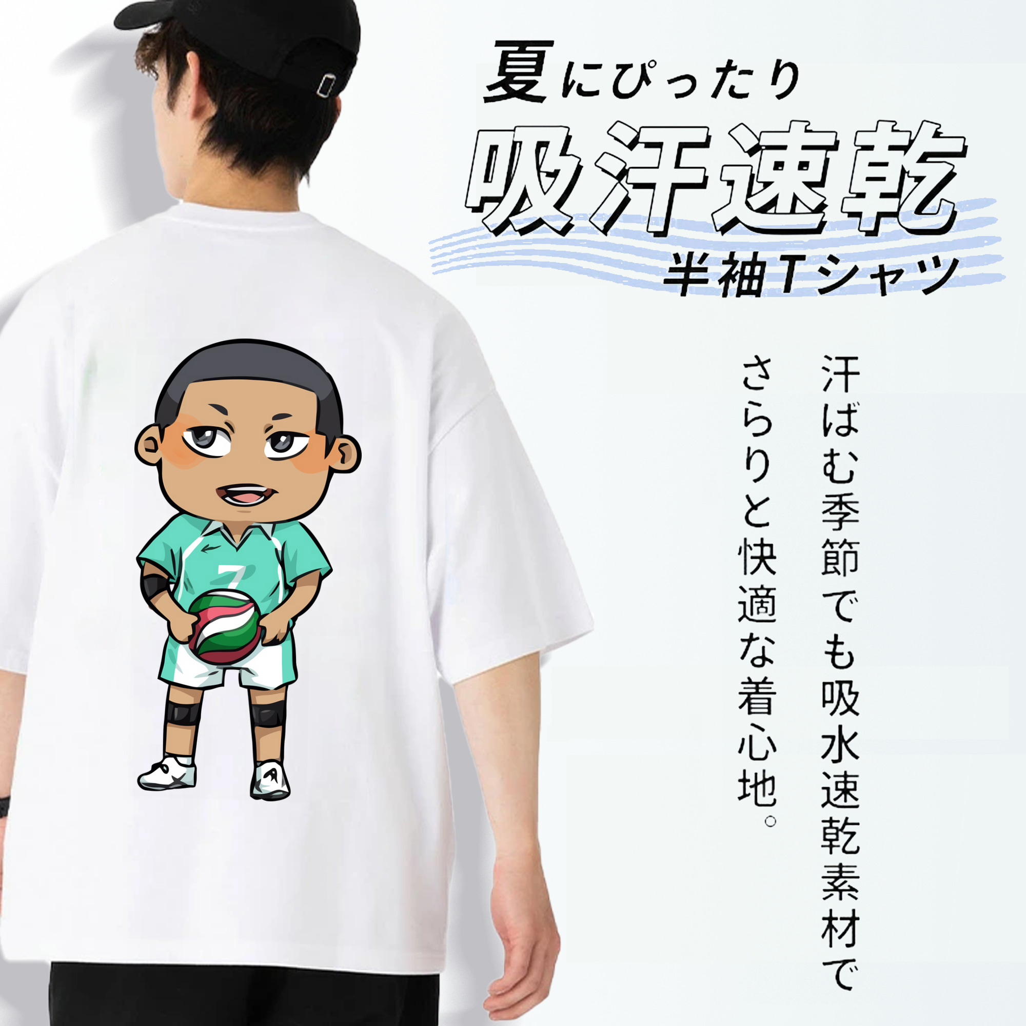 ハイキュー!! Haikyu!! 綿100％ メンズ半袖Tシャツ（バックプリント） 通気性