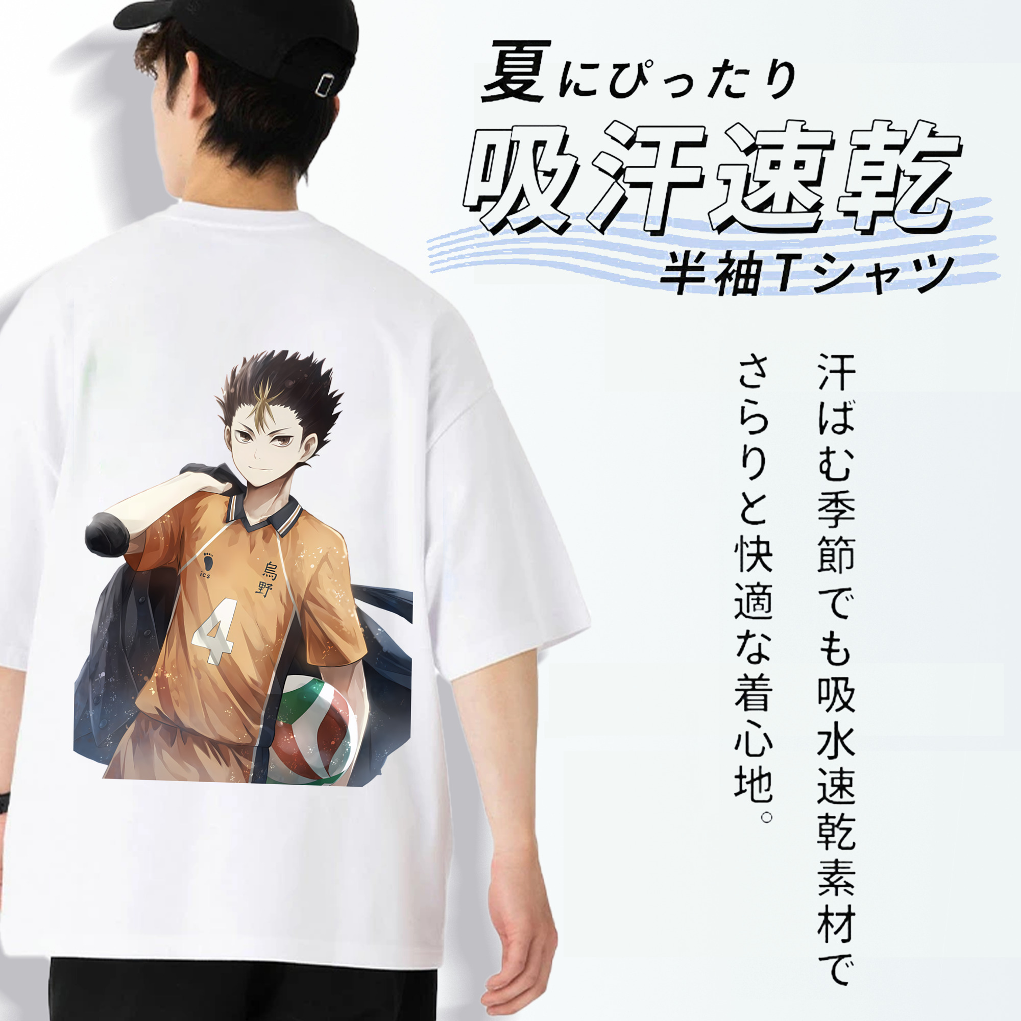 ハイキュー!! Haikyu!! 綿100％ メンズ半袖Tシャツ（バックプリント） 通気性