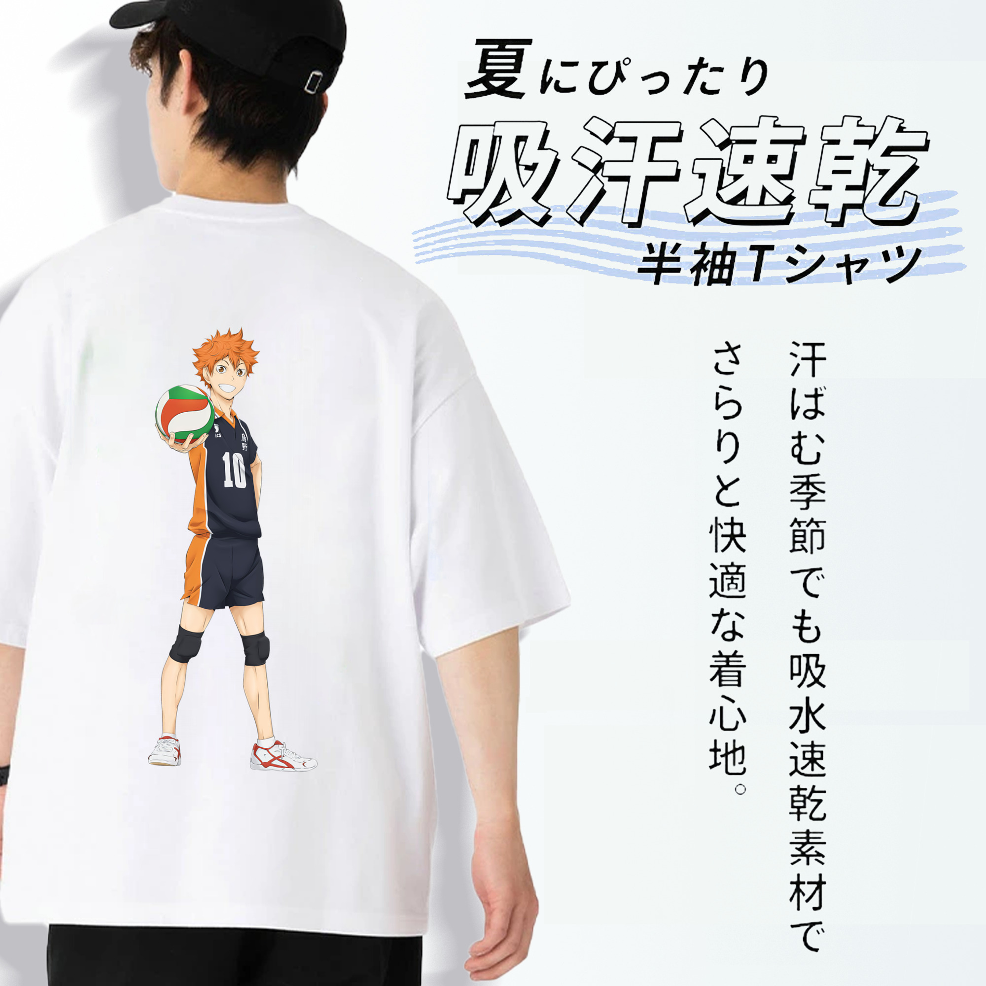 ハイキュー!! Haikyu!! 綿100％ メンズ半袖Tシャツ（バックプリント） 通気性