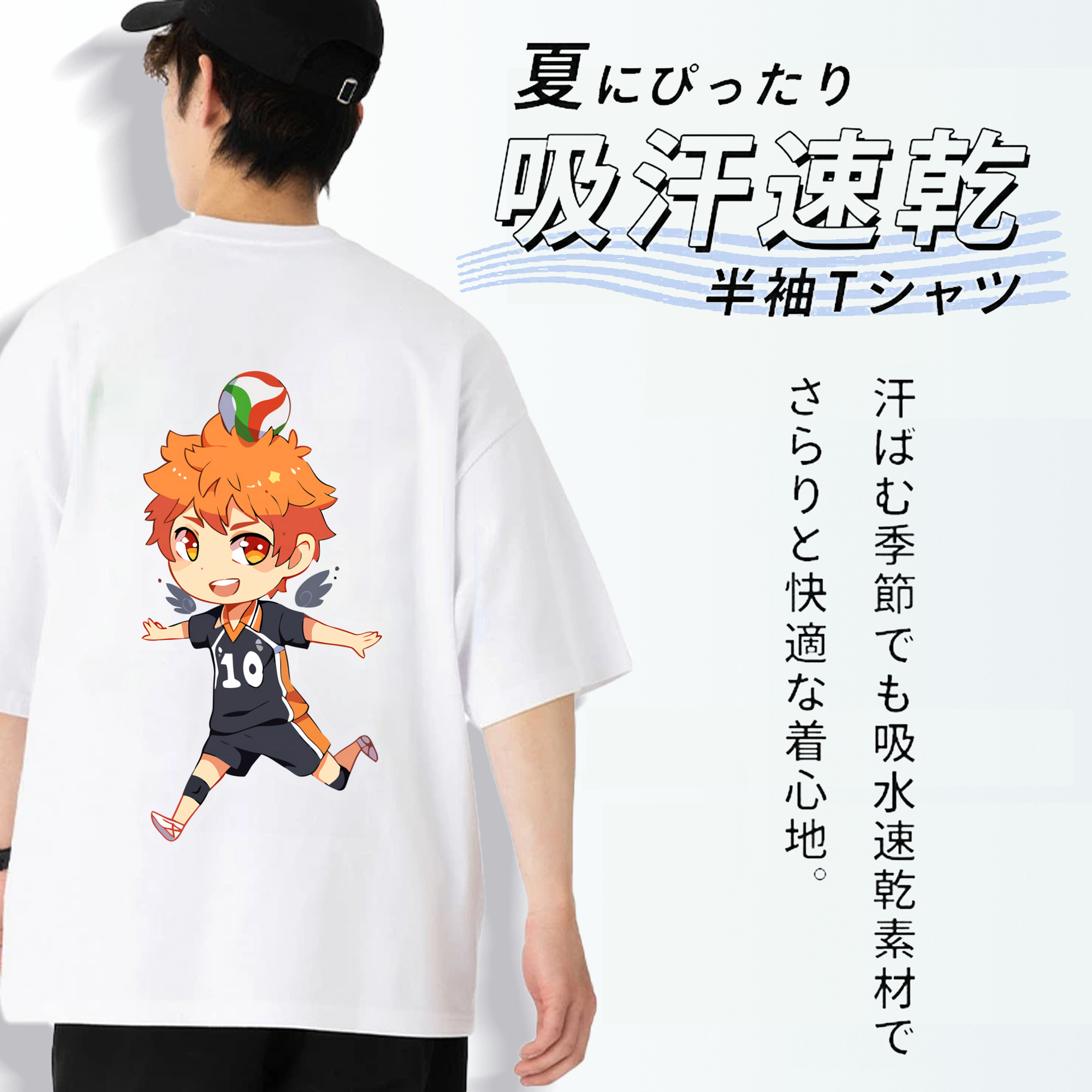ハイキュー!! Haikyu!! 綿100％ メンズ半袖Tシャツ（バックプリント） 通気性