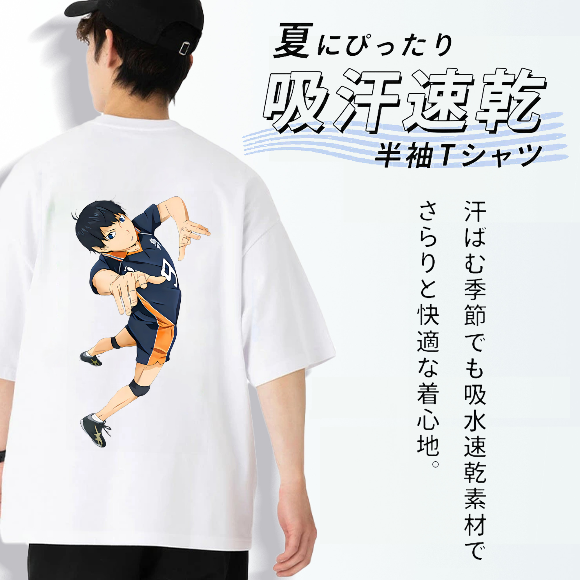 ハイキュー!! Haikyu!! 綿100％ メンズ半袖Tシャツ（バックプリント） 通気性