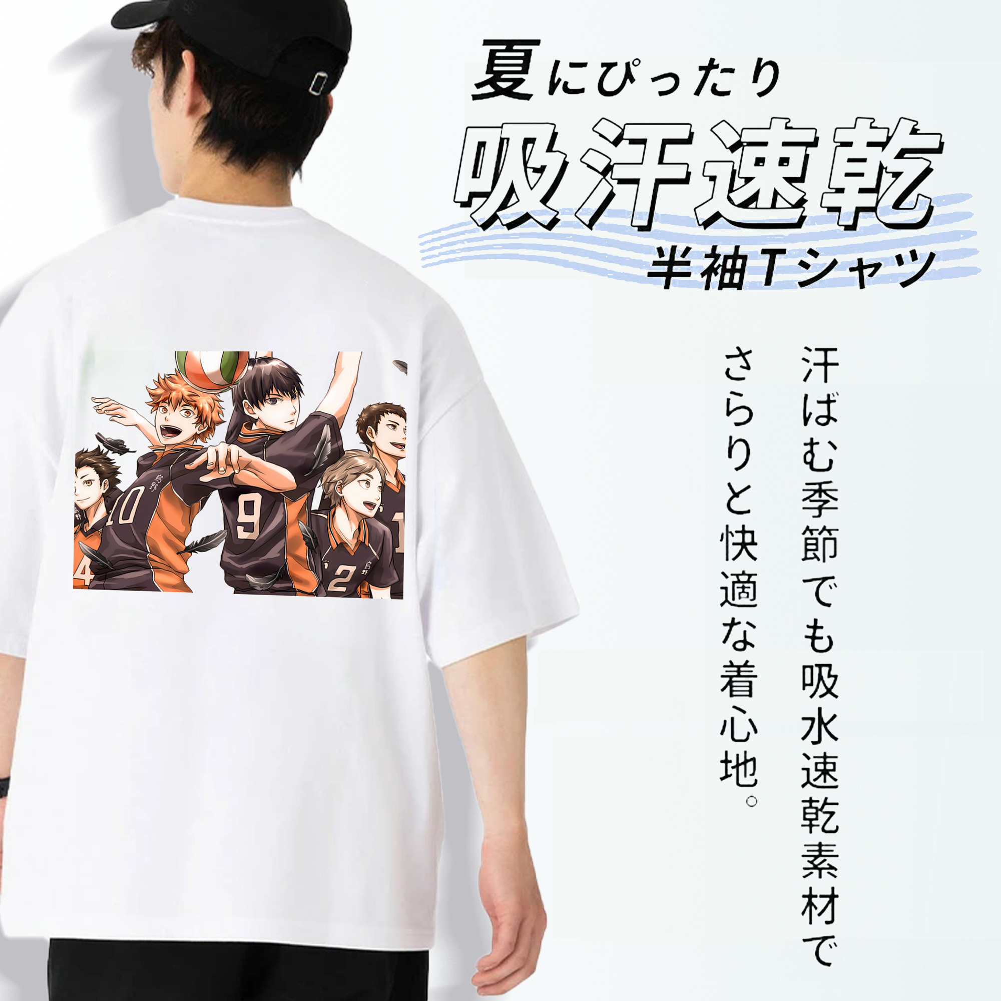 ハイキュー!! Haikyu!! 綿100％ メンズ半袖Tシャツ（バックプリント） 通気性