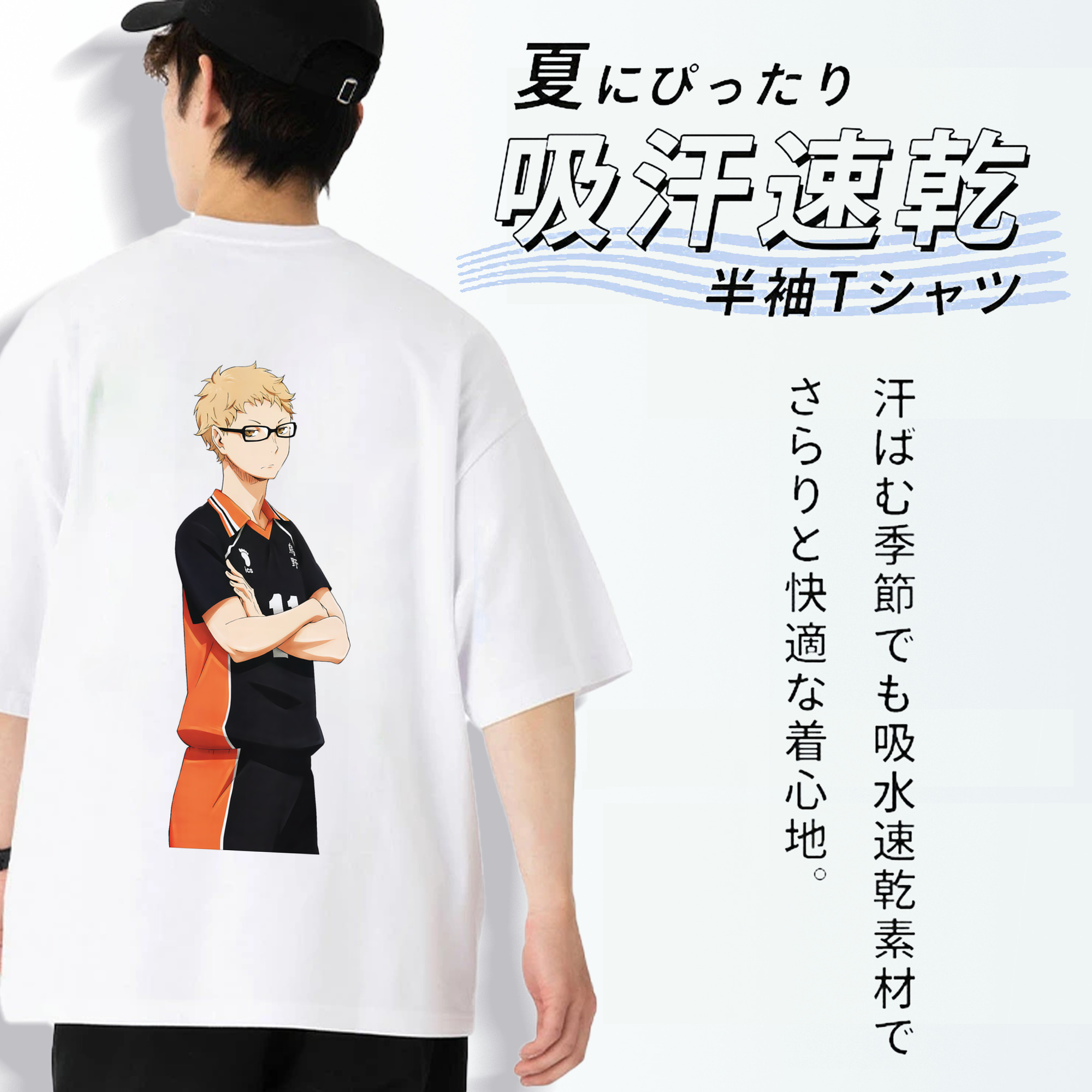 ハイキュー!! Haikyu!! 綿100％ メンズ半袖Tシャツ（バックプリント） 通気性