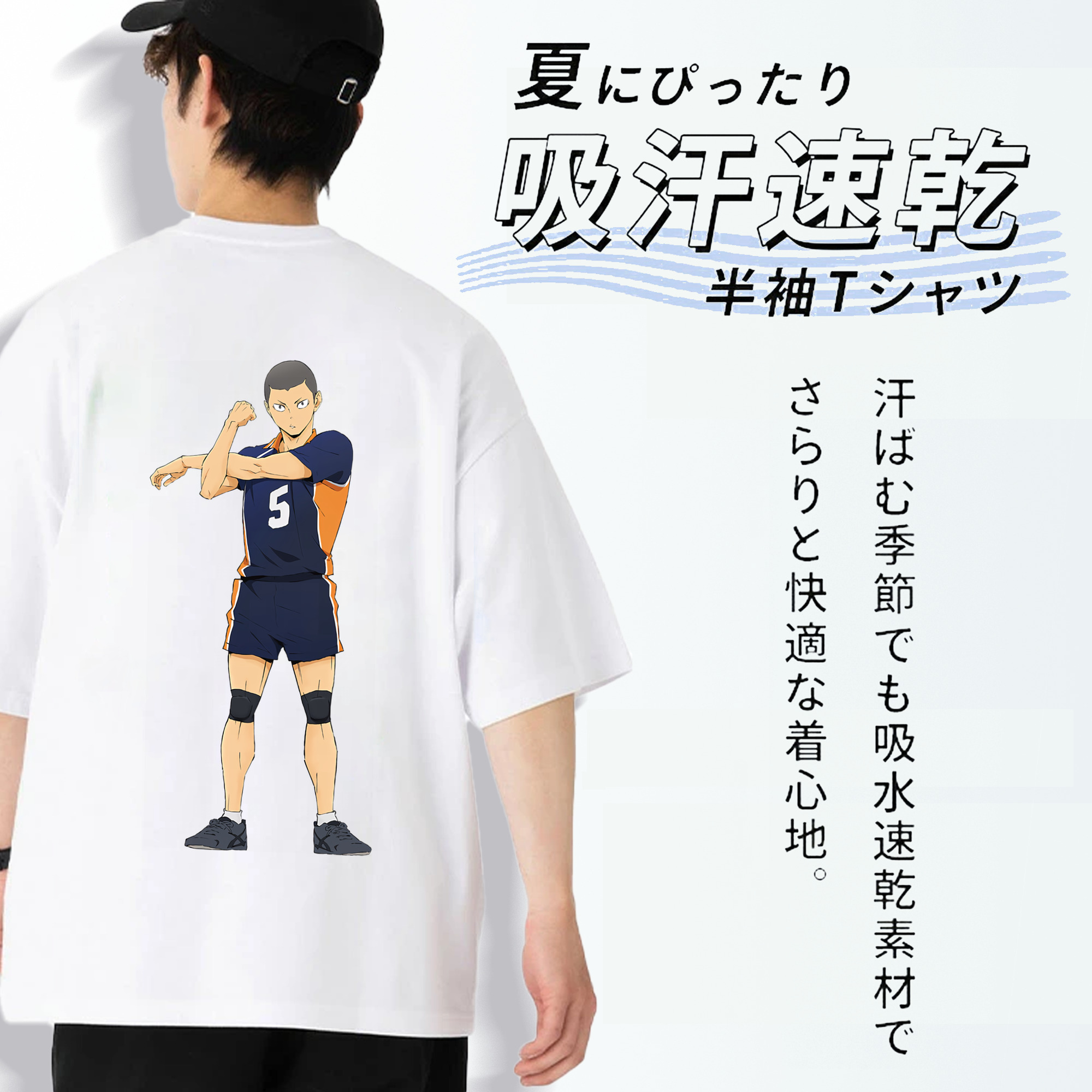 ハイキュー!! Haikyu!! 綿100％ メンズ半袖Tシャツ（バックプリント） 通気性