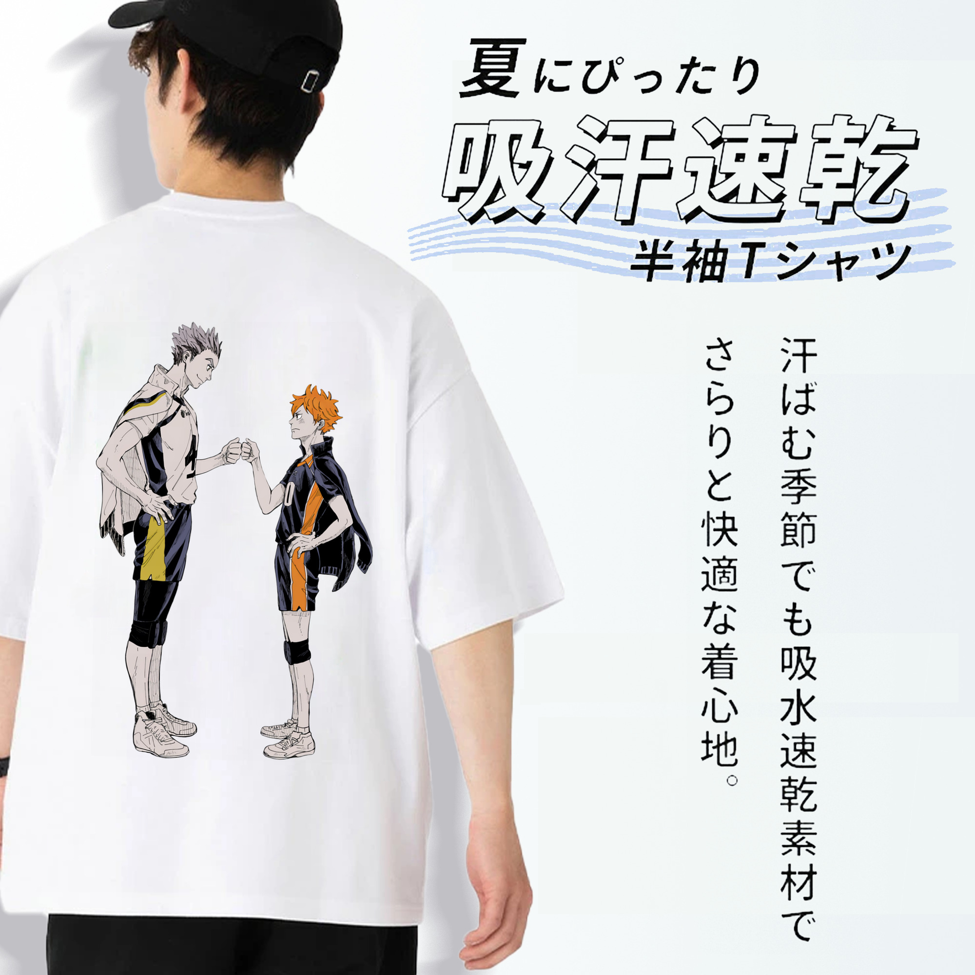 ハイキュー!! Haikyu!! 綿100％ メンズ半袖Tシャツ（バックプリント） 通気性