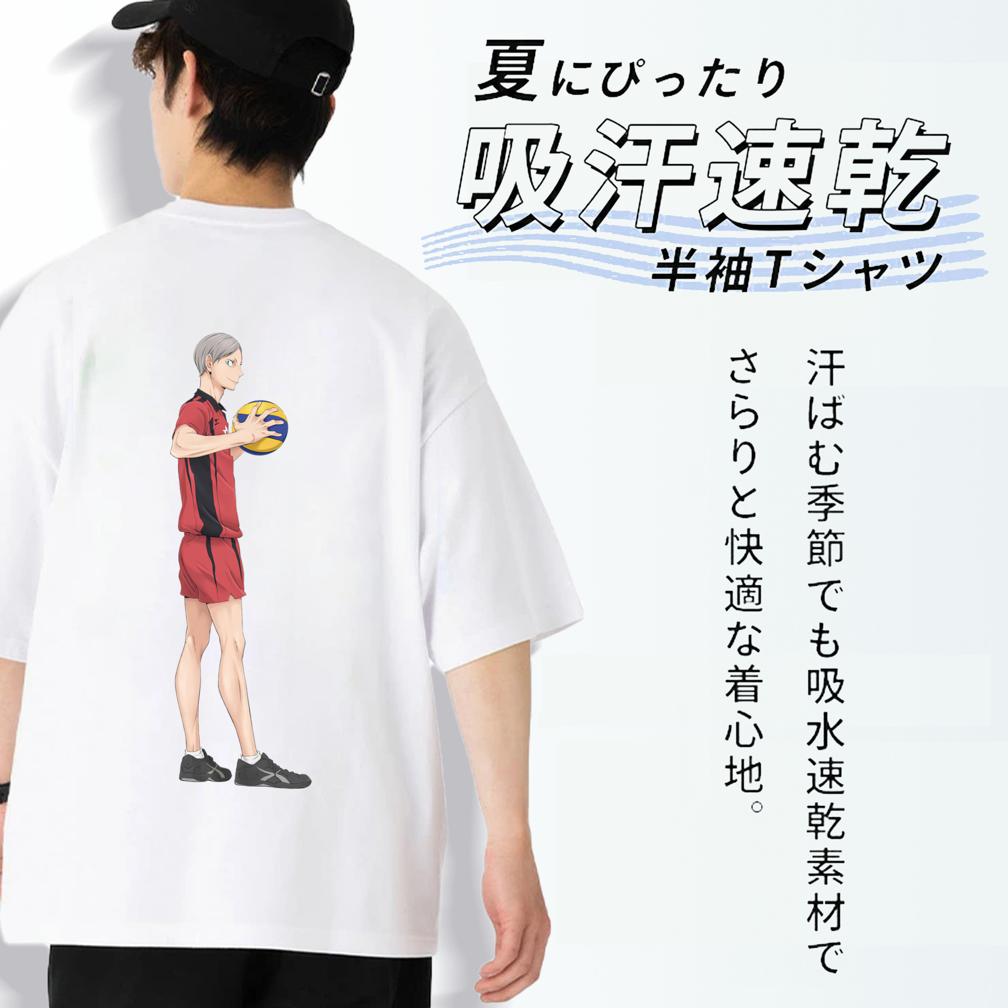 ハイキュー!! Haikyu!! 綿100％ メンズ半袖Tシャツ（バックプリント） 通気性