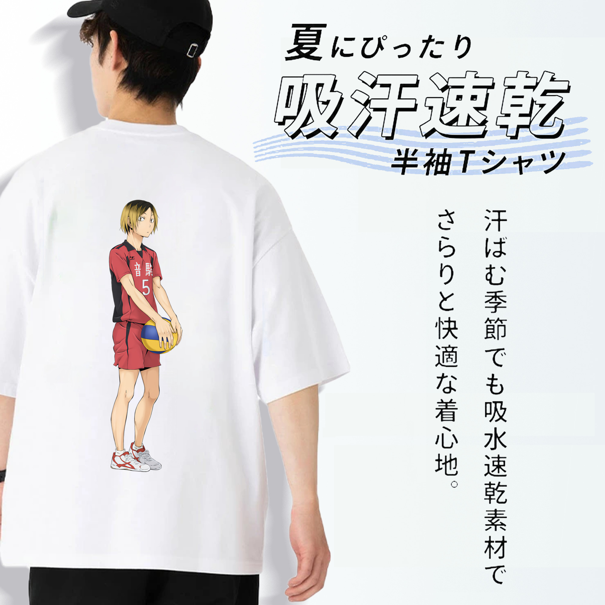 ハイキュー!! Haikyu!! 綿100％ メンズ半袖Tシャツ（バックプリント） 通気性
