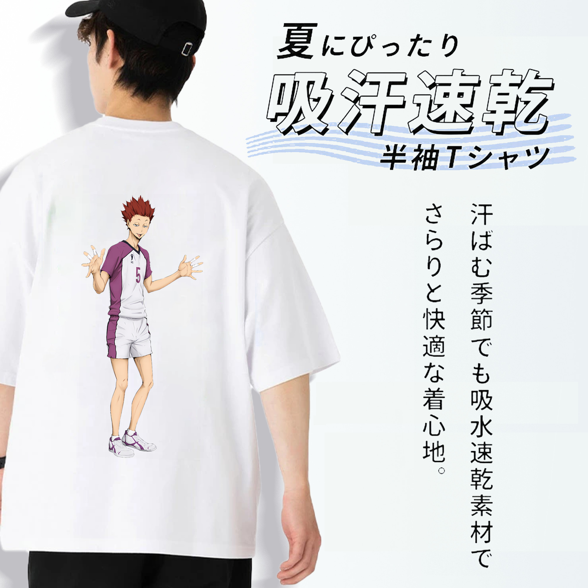 ハイキュー!! Haikyu!! 綿100％ メンズ半袖Tシャツ（バックプリント） 通気性