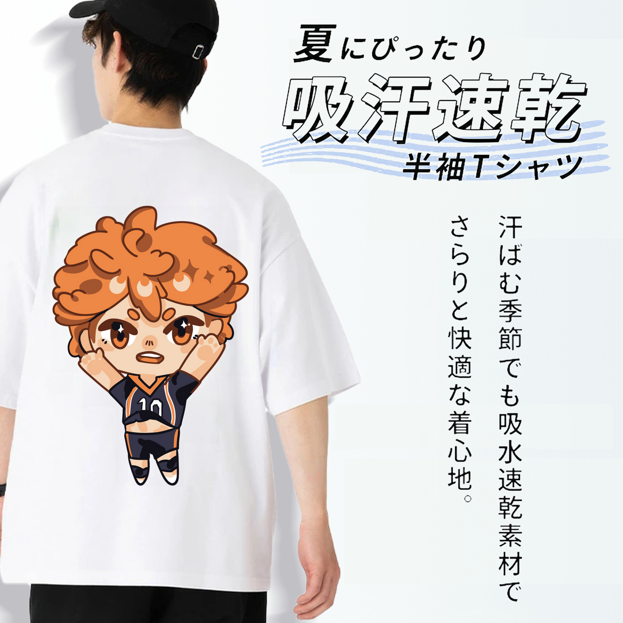 ハイキュー!! Haikyu!! 綿100％ メンズ半袖Tシャツ（バックプリント） 通気性