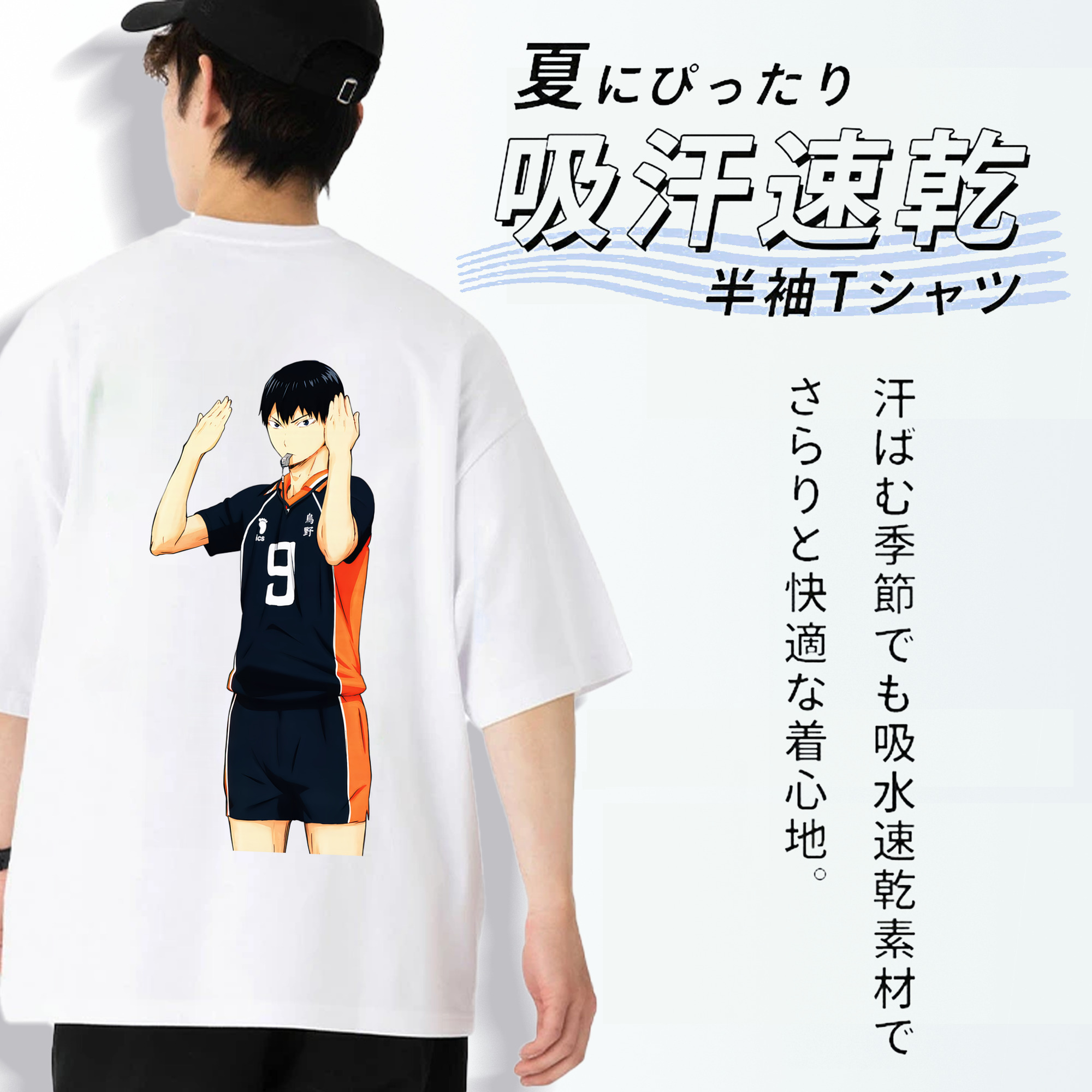 ハイキュー!! Haikyu!! 綿100％ メンズ半袖Tシャツ（バックプリント） 通気性