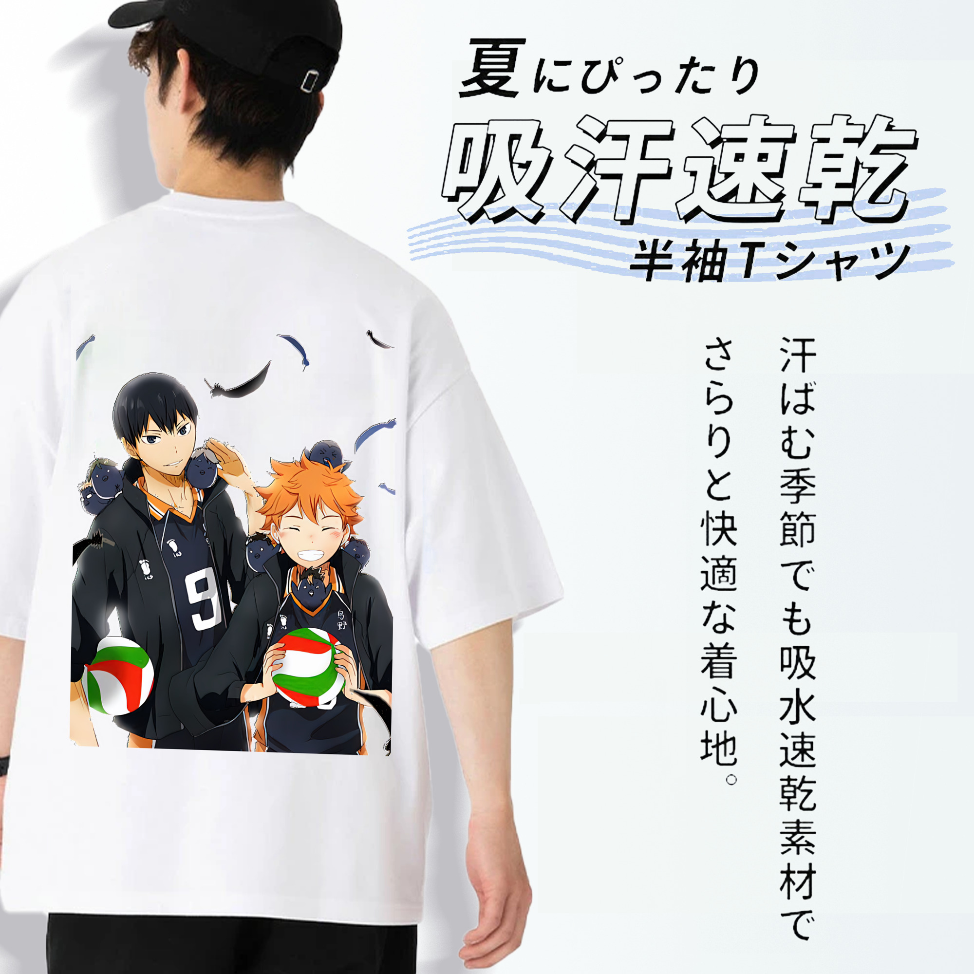 ハイキュー!! Haikyu!! 綿100％ メンズ半袖Tシャツ（バックプリント） 通気性