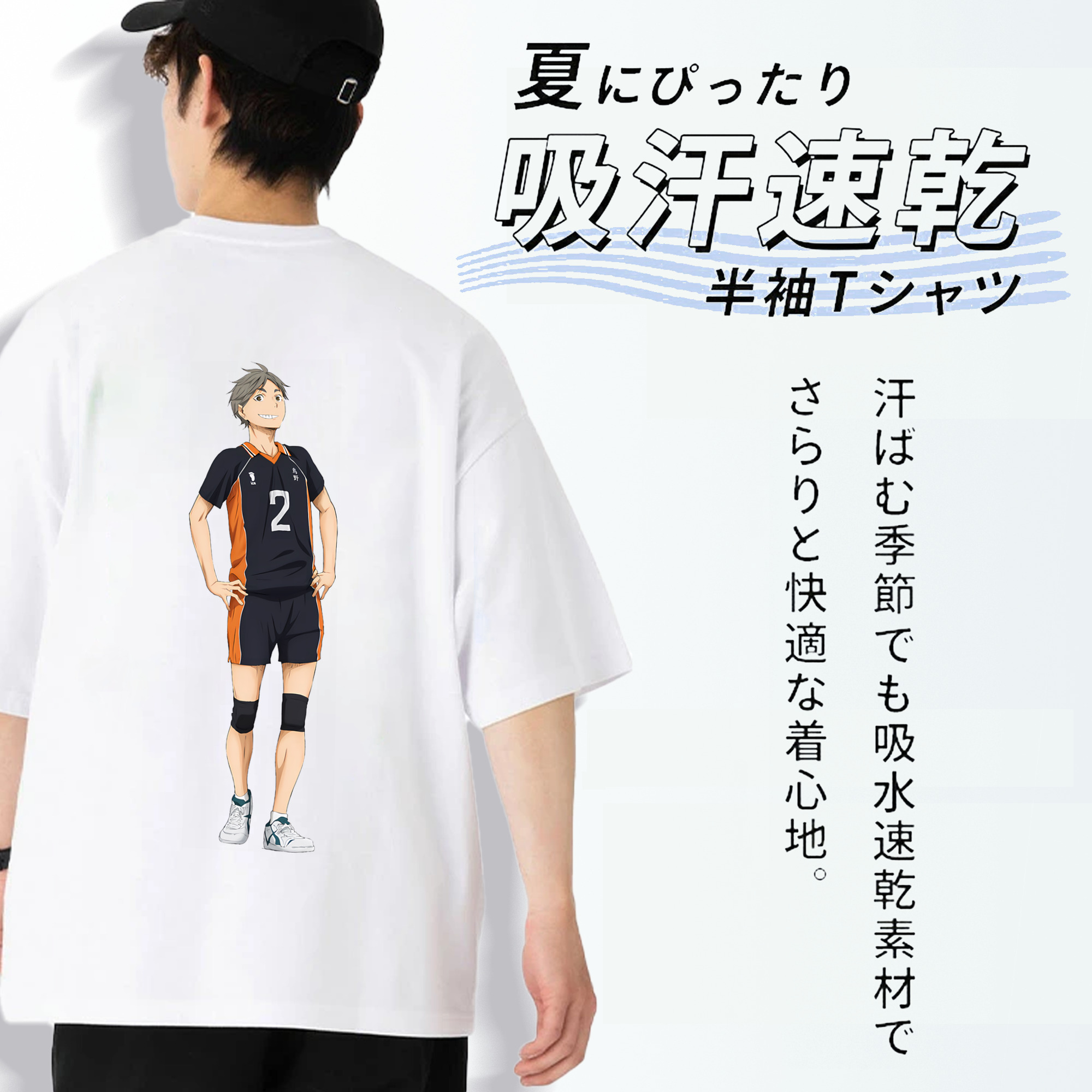 ハイキュー!! Haikyu!! 綿100％ メンズ半袖Tシャツ（バックプリント） 通気性